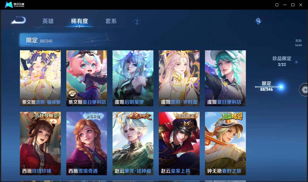 WZCMW3377971王者荣耀账号详情图23