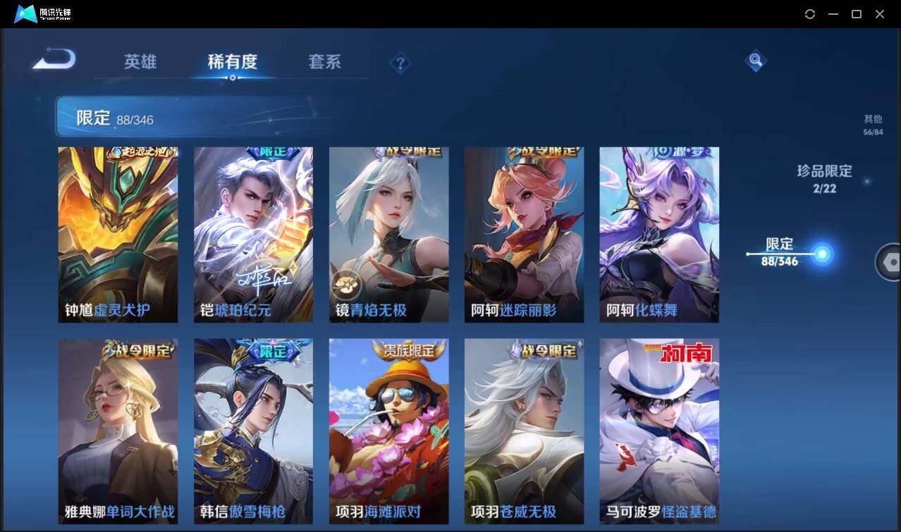 WZCMW3377971王者荣耀账号详情图24