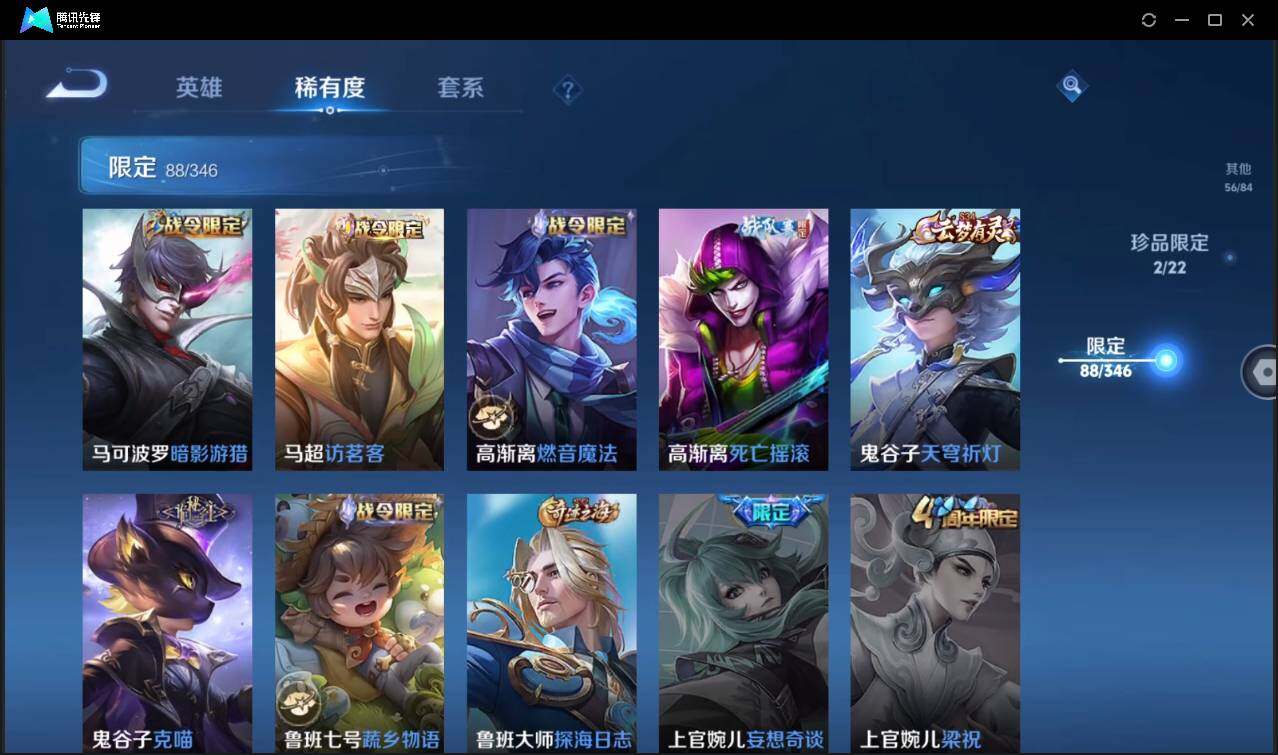 WZCMW3377971王者荣耀账号详情图25