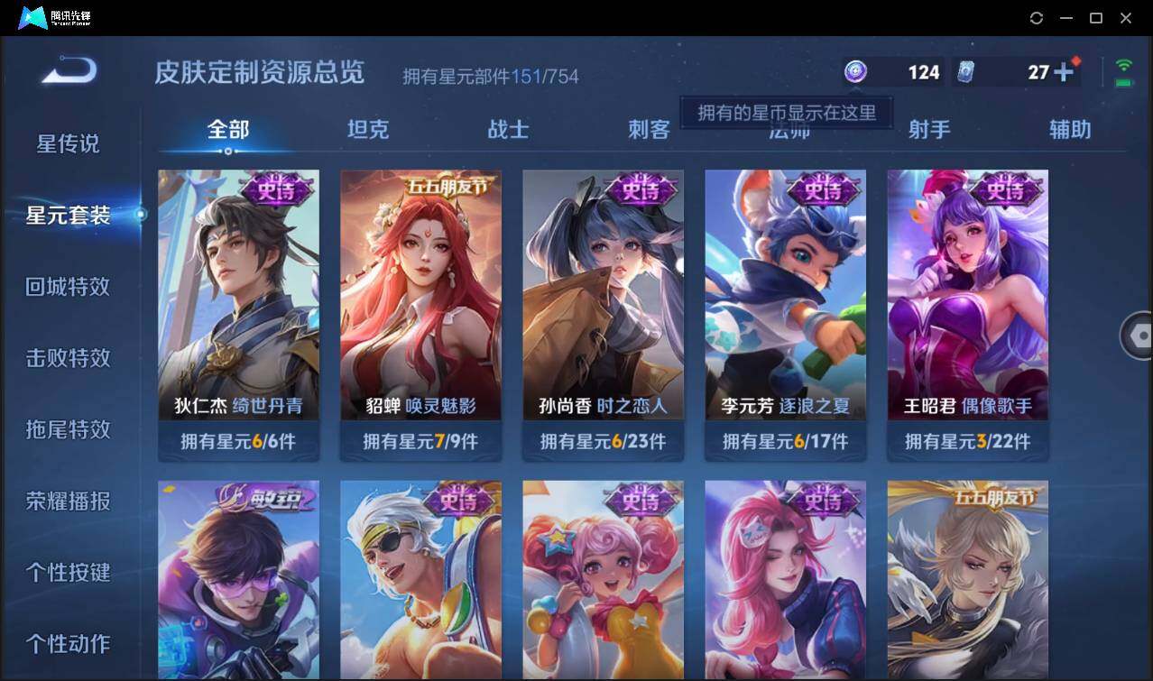 WZCMW3377971王者荣耀账号详情图27