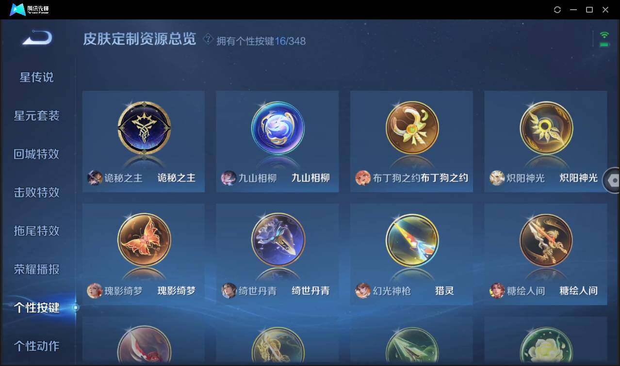 WZCMW3377971王者荣耀账号详情图28