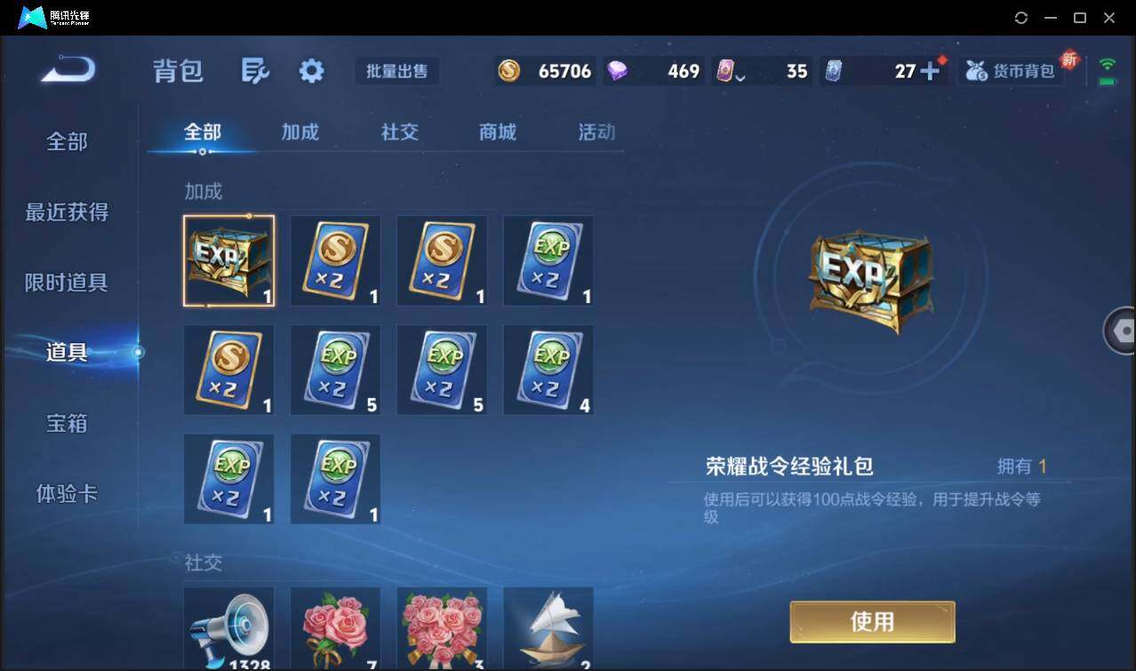 WZCMW3377971王者荣耀账号详情图30