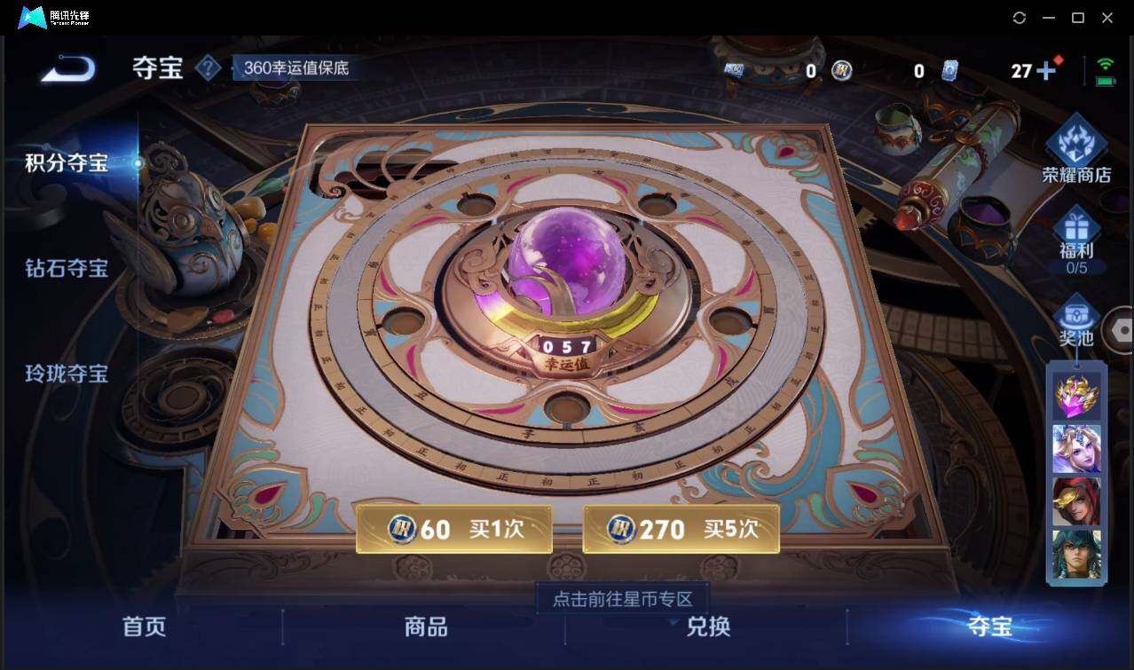 WZCMW3377971王者荣耀账号详情图32