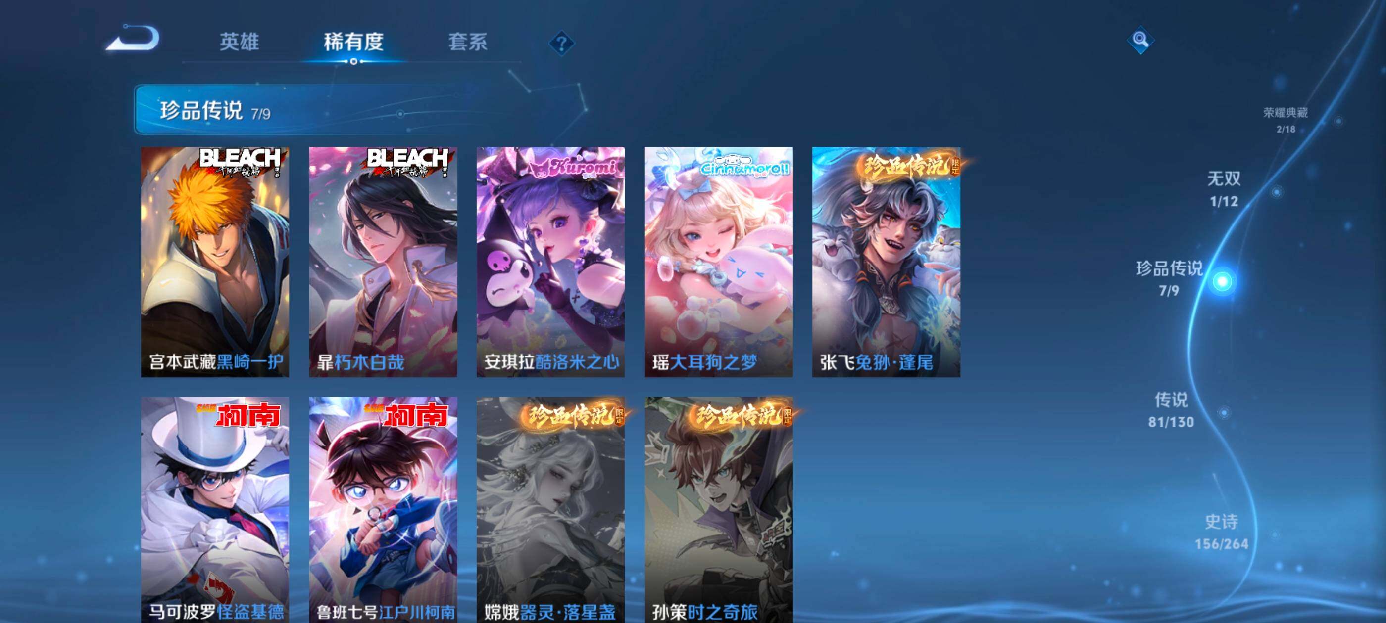 WZXS3385159王者荣耀账号详情图9