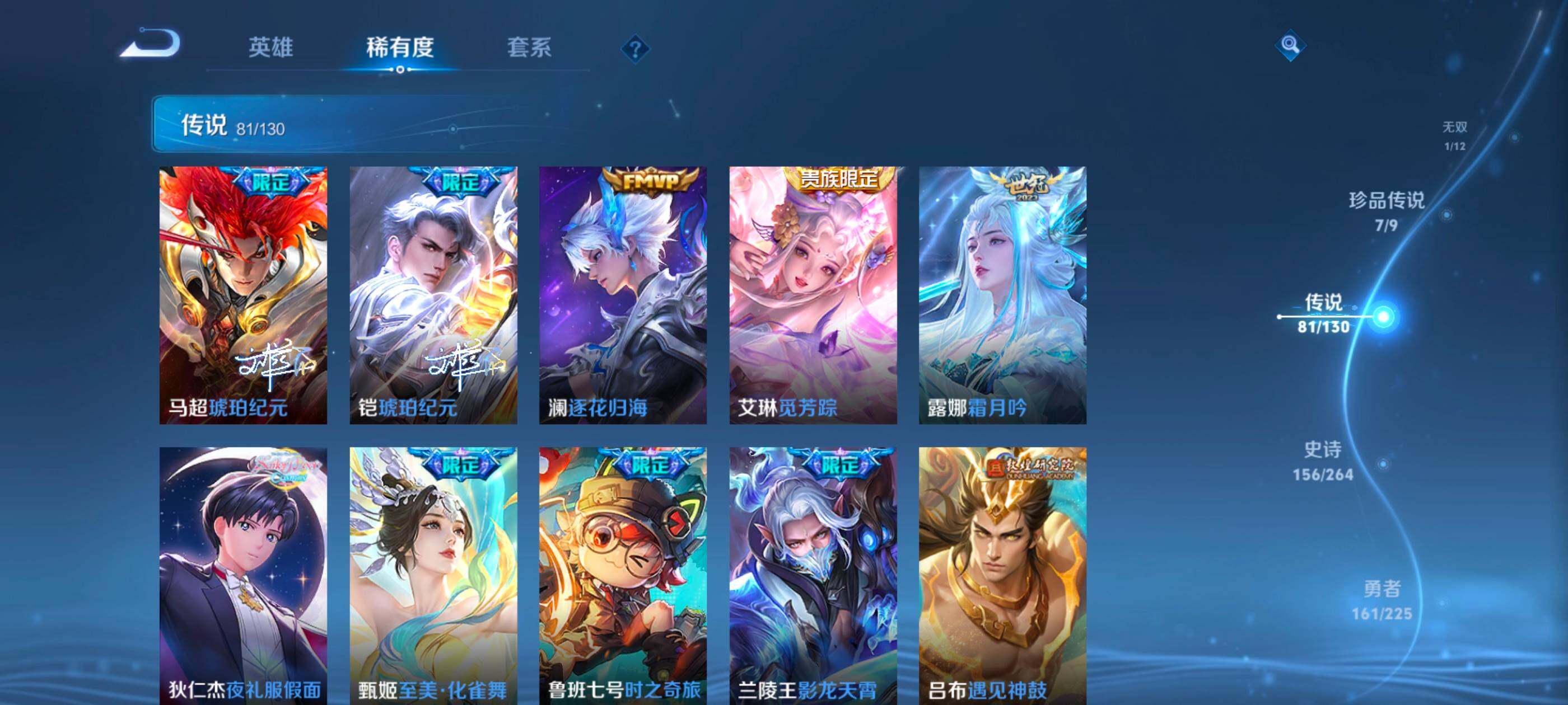 WZXS3385159王者荣耀账号详情图12