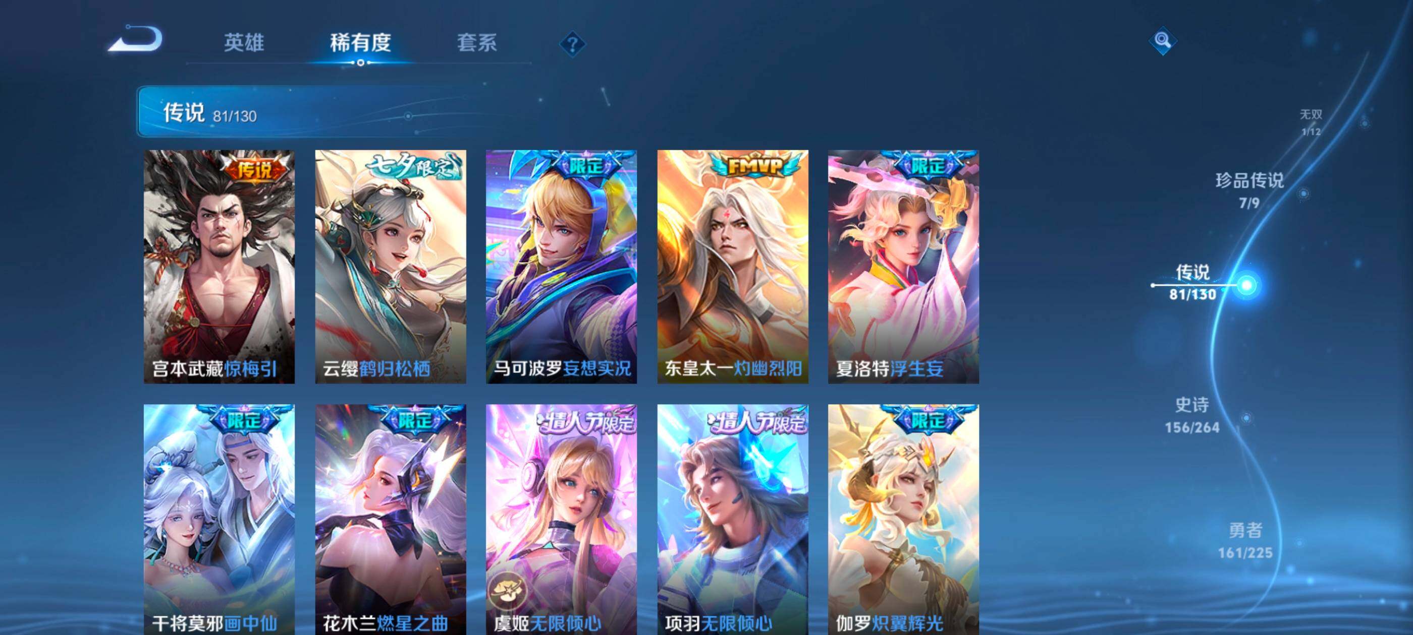 WZXS3385159王者荣耀账号详情图13