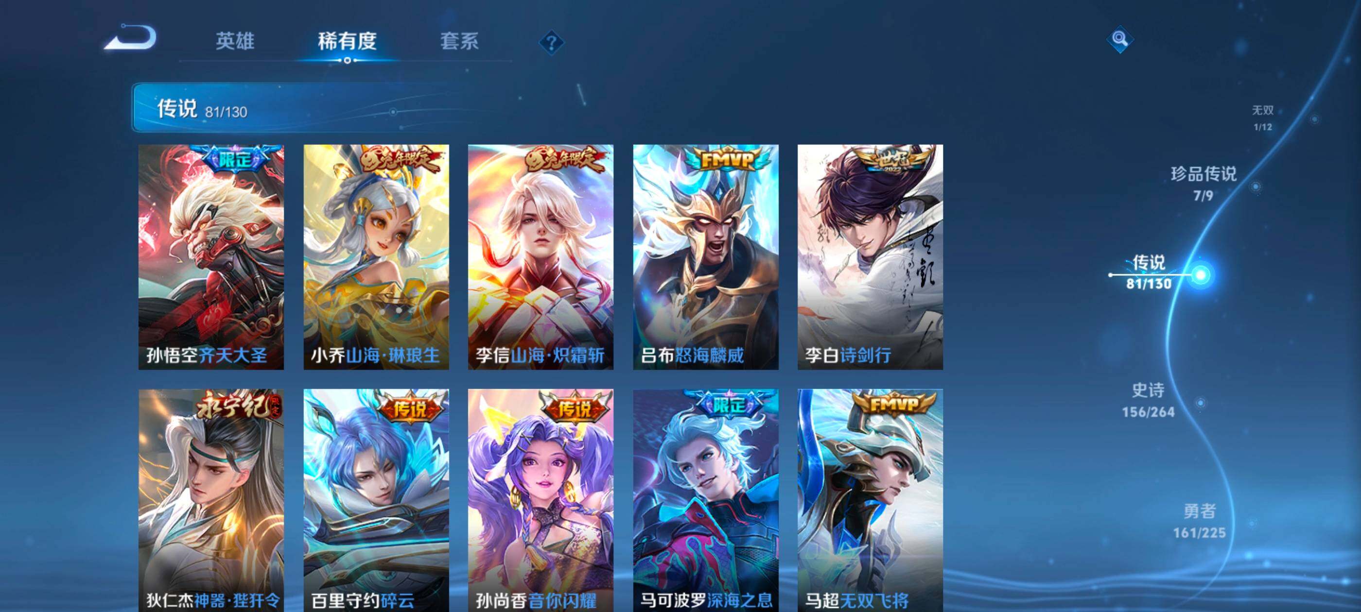 WZXS3385159王者荣耀账号详情图14