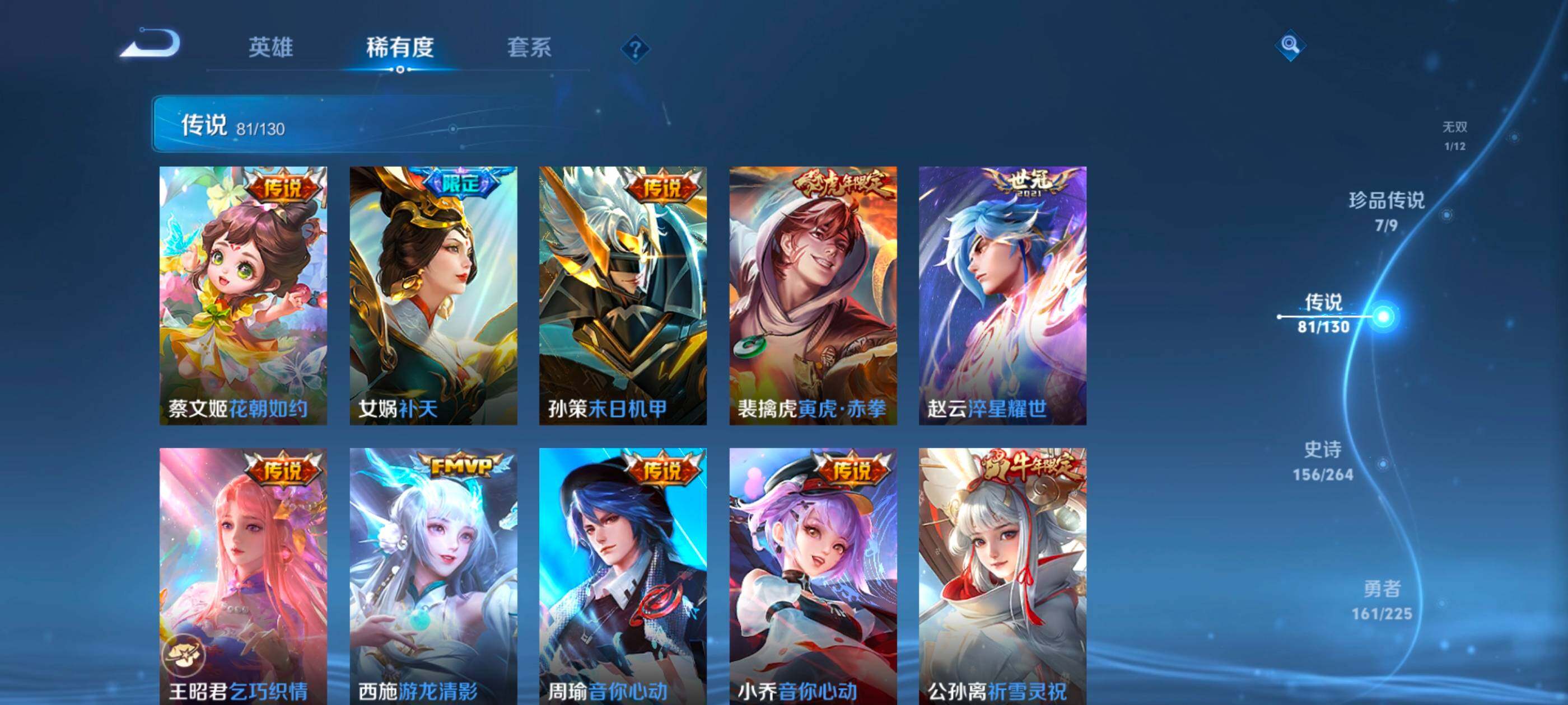 WZXS3385159王者荣耀账号详情图15