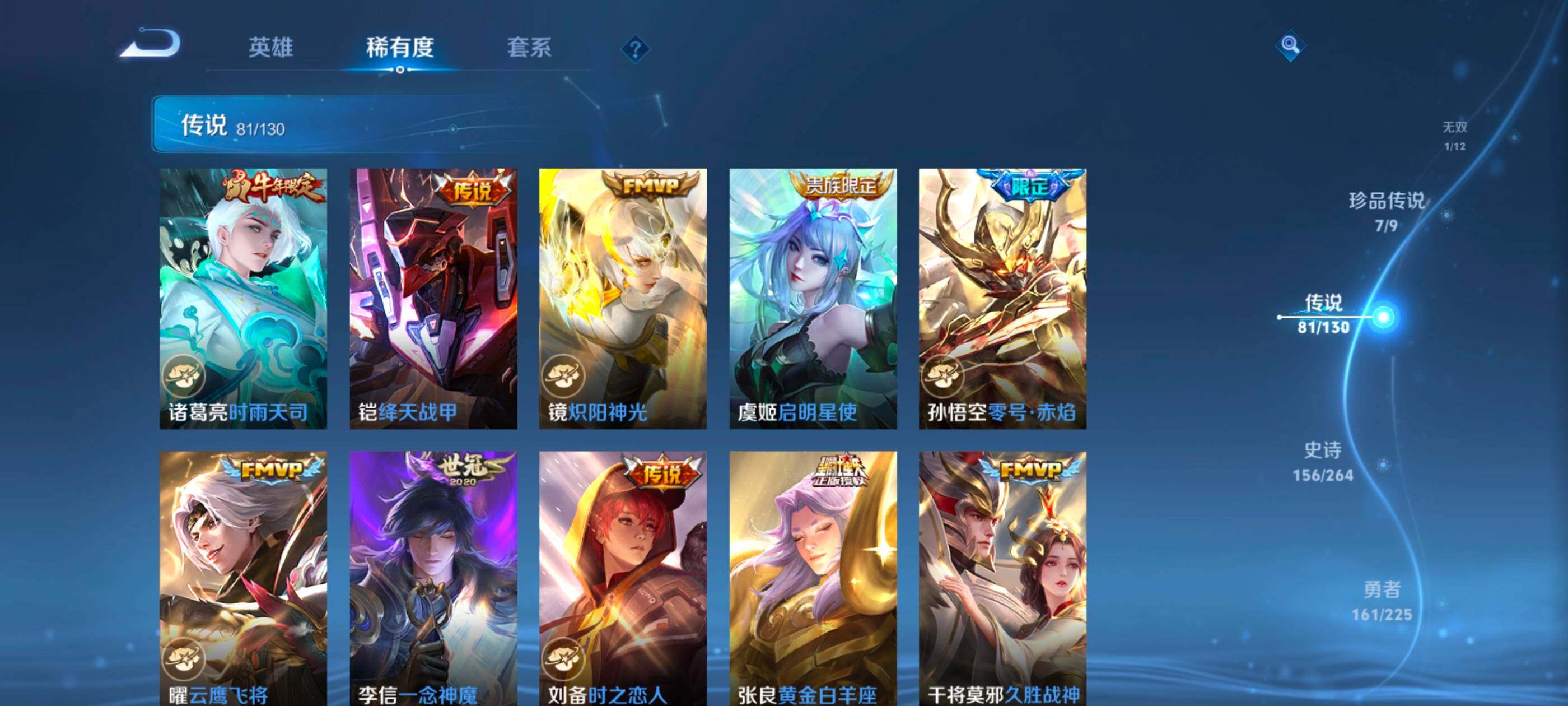 WZXS3385159王者荣耀账号详情图16