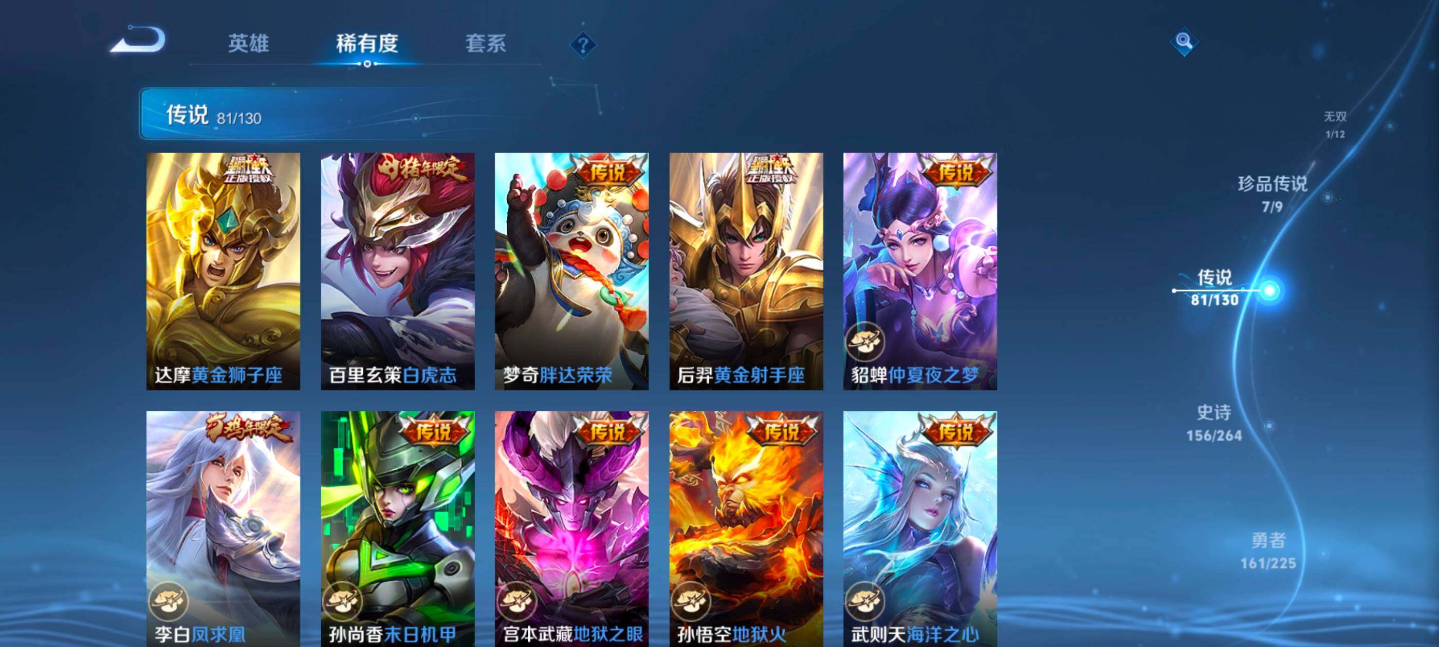 WZXS3385159王者荣耀账号详情图17