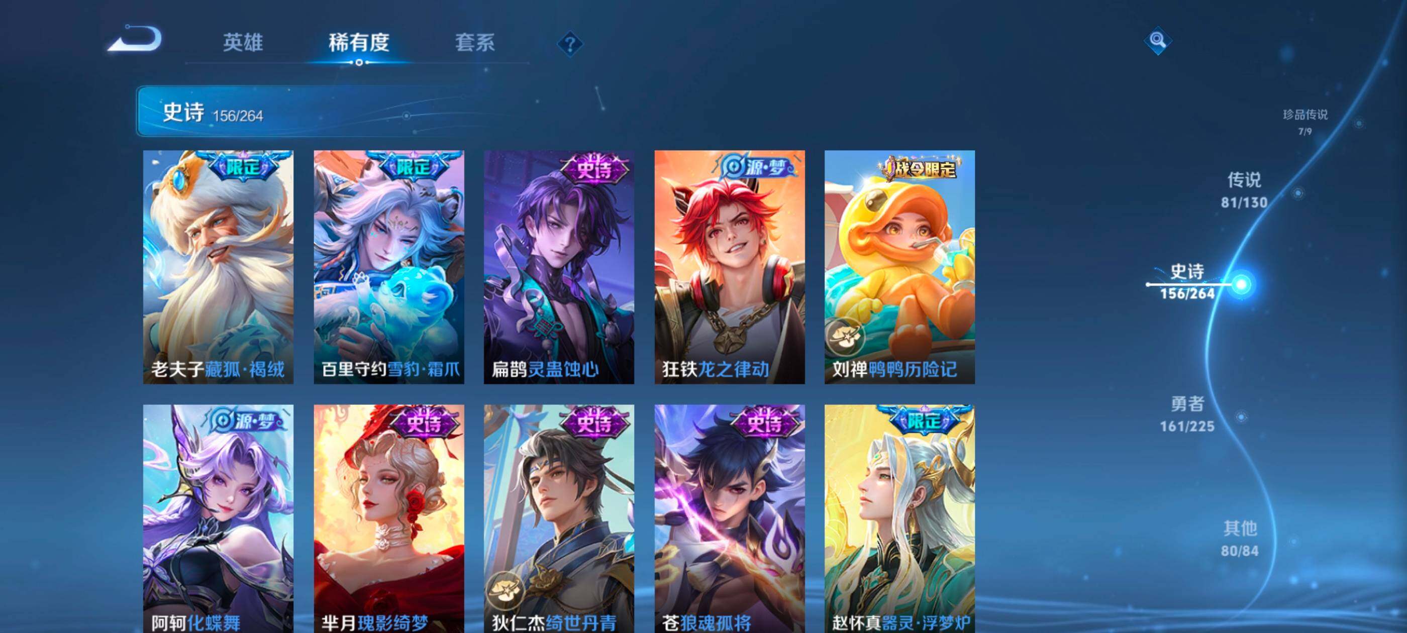 WZXS3385159王者荣耀账号详情图20