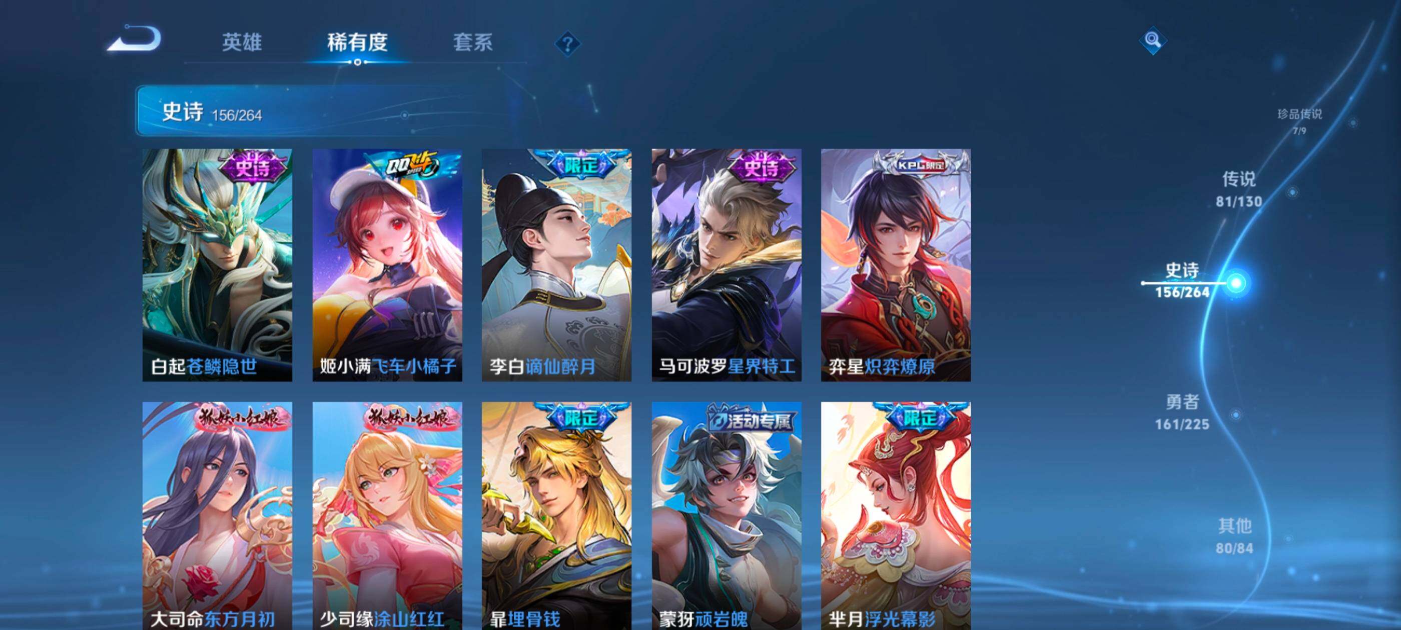 WZXS3385159王者荣耀账号详情图21