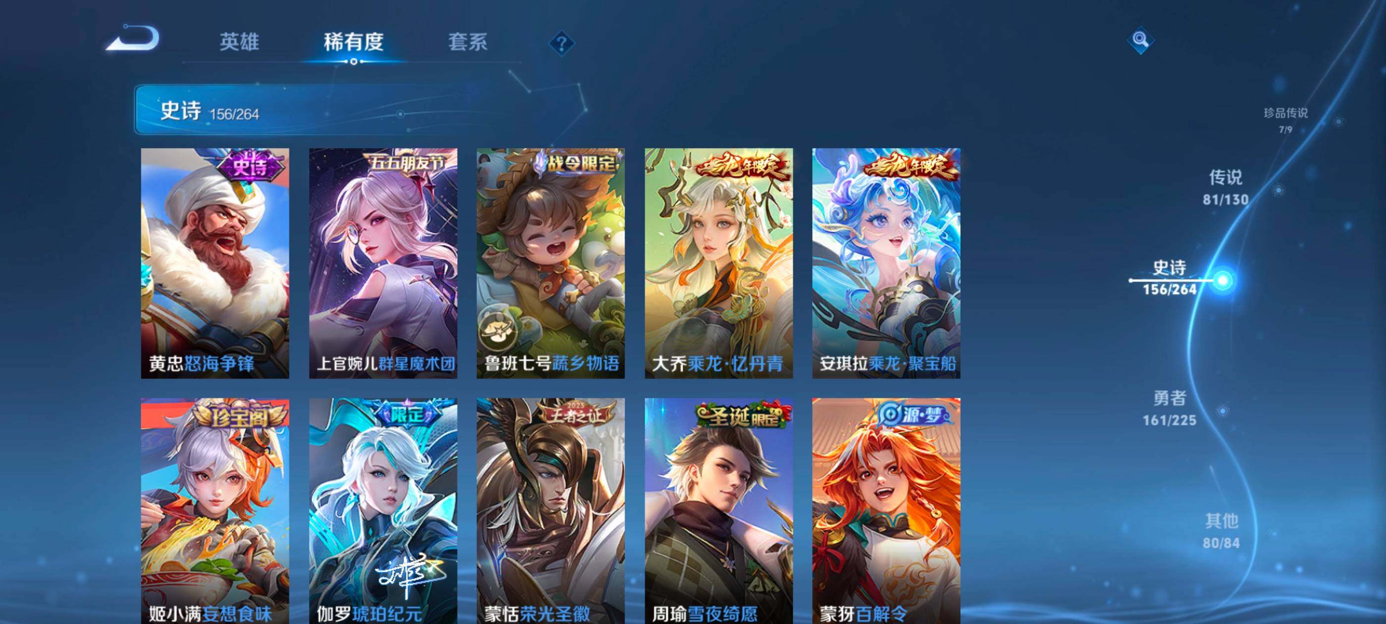 WZXS3385159王者荣耀账号详情图22