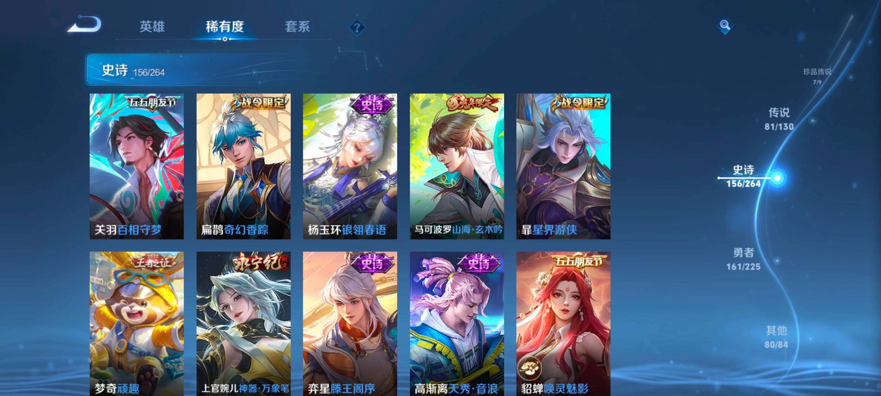 WZXS3385159王者荣耀账号详情图24