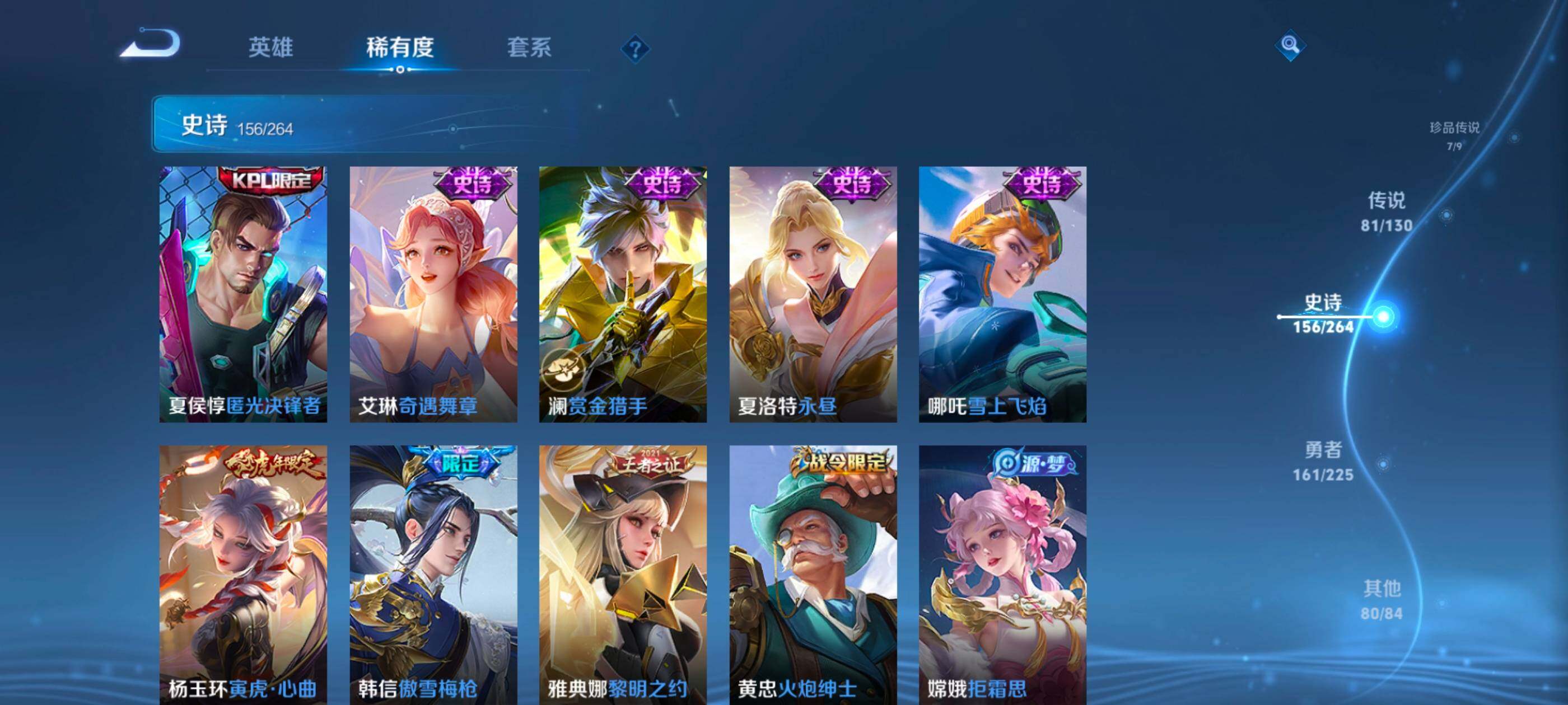 WZXS3385159王者荣耀账号详情图25