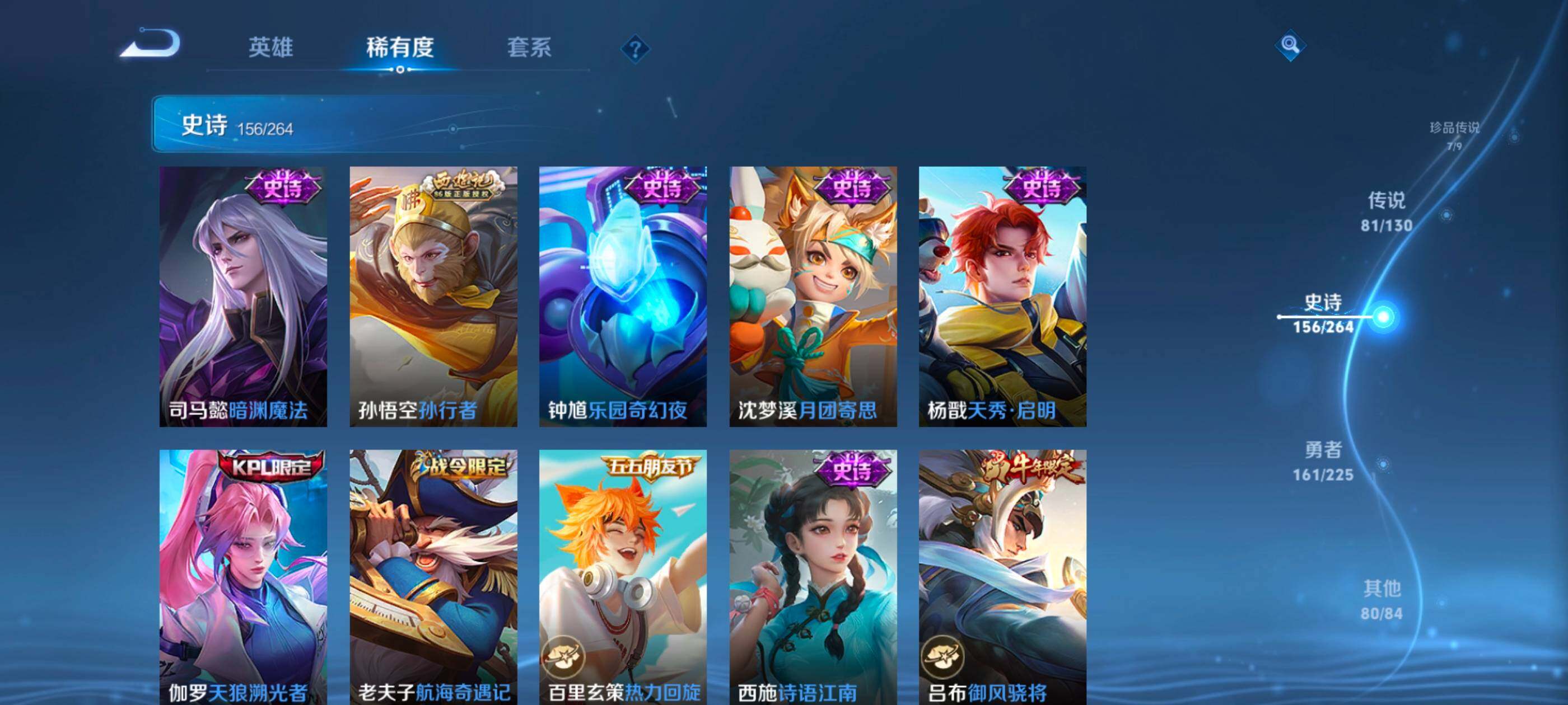 WZXS3385159王者荣耀账号详情图26