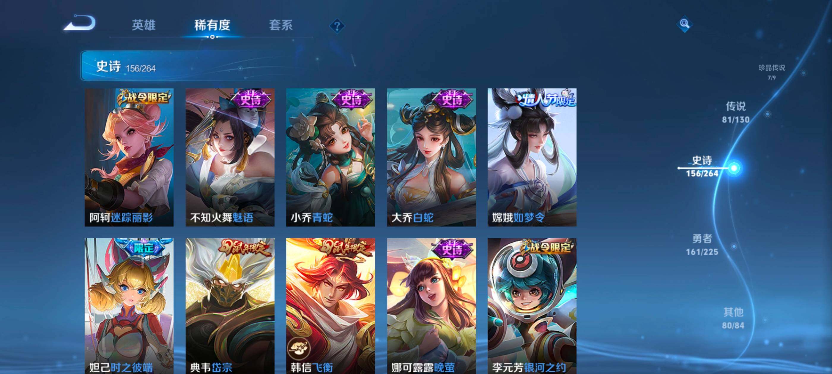 WZXS3385159王者荣耀账号详情图28