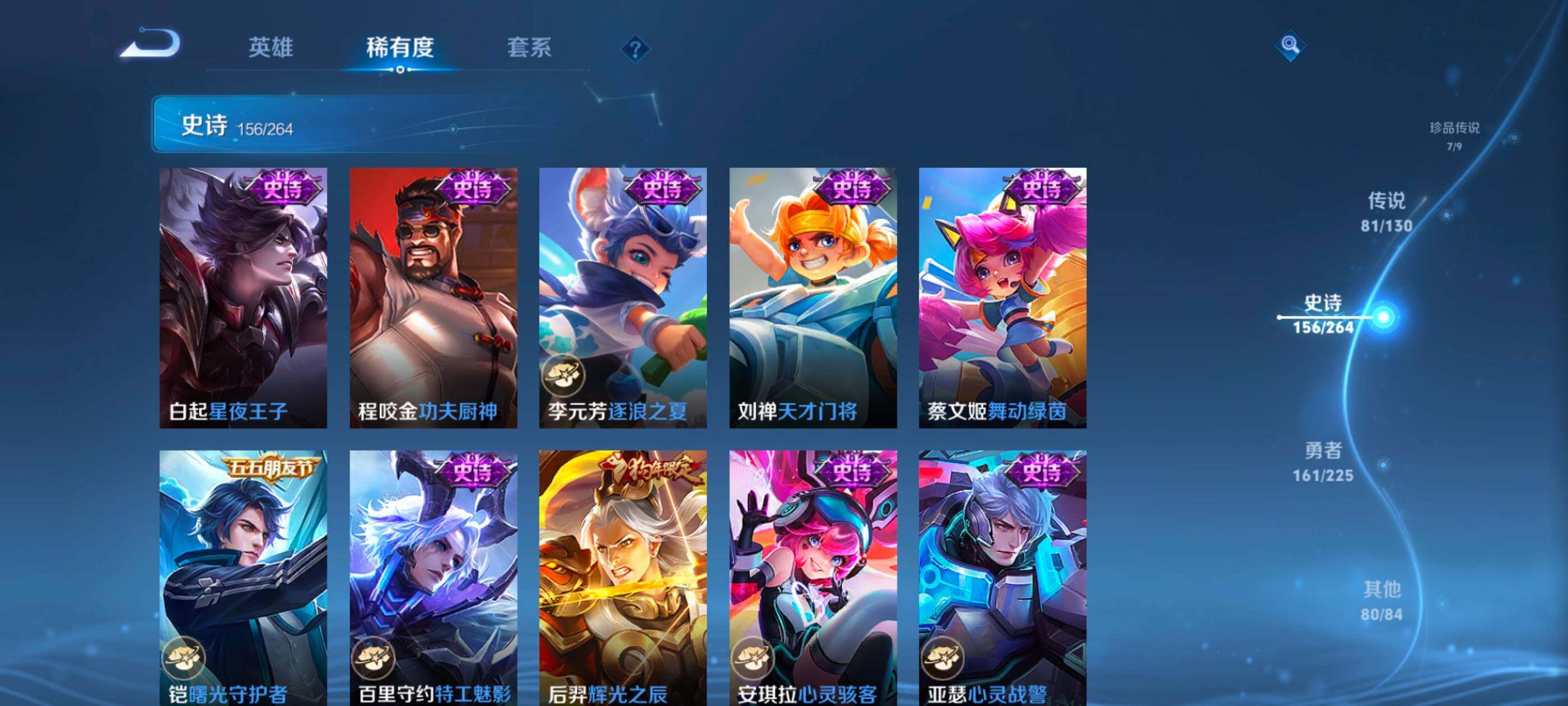 WZXS3385159王者荣耀账号详情图30