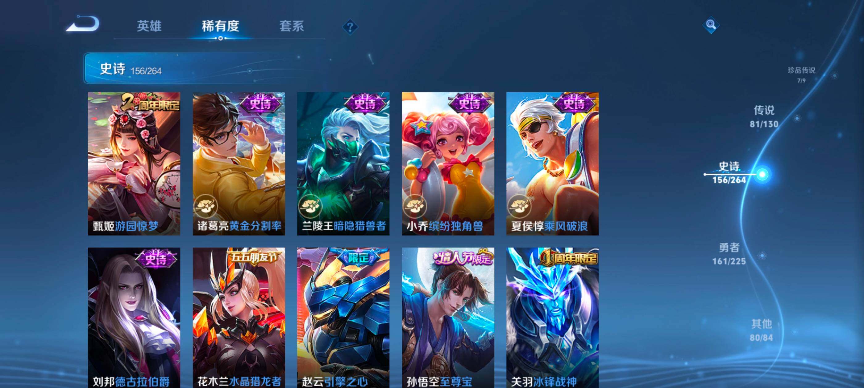 WZXS3385159王者荣耀账号详情图31