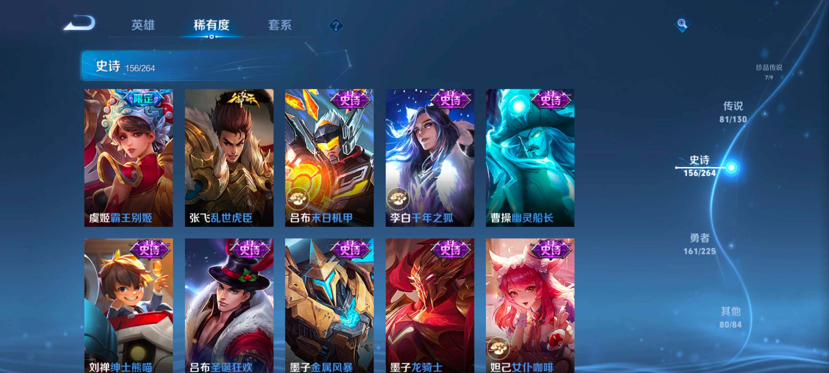 WZXS3385159王者荣耀账号详情图32