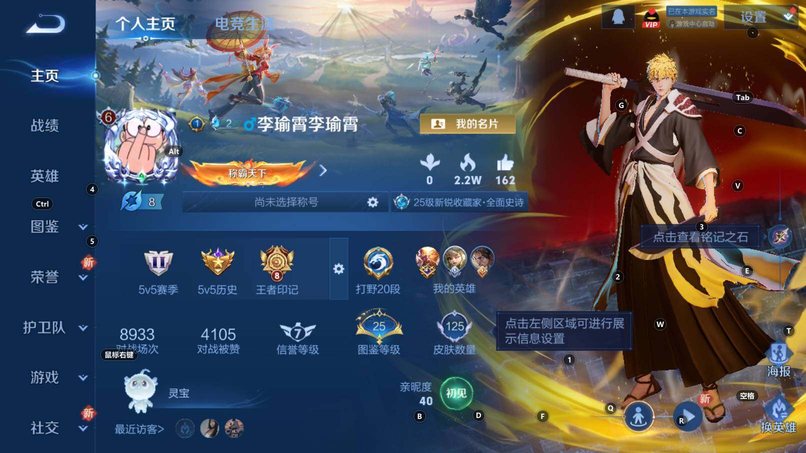 WZCMW3321710王者荣耀账号详情图5