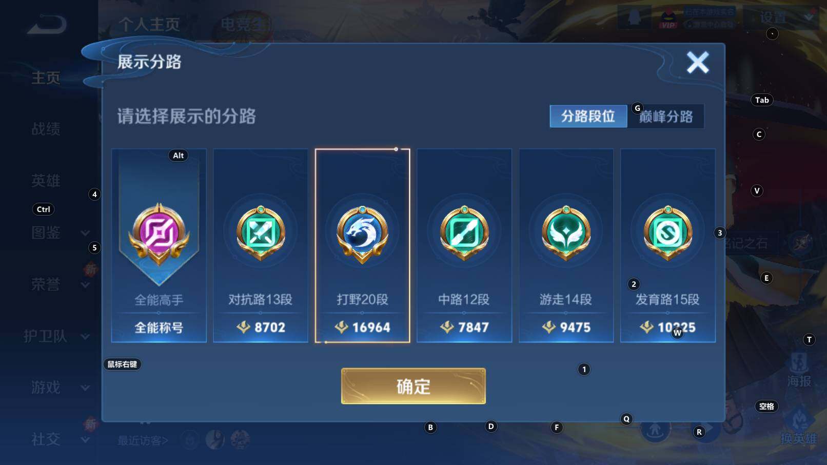 WZCMW3321710王者荣耀账号详情图6