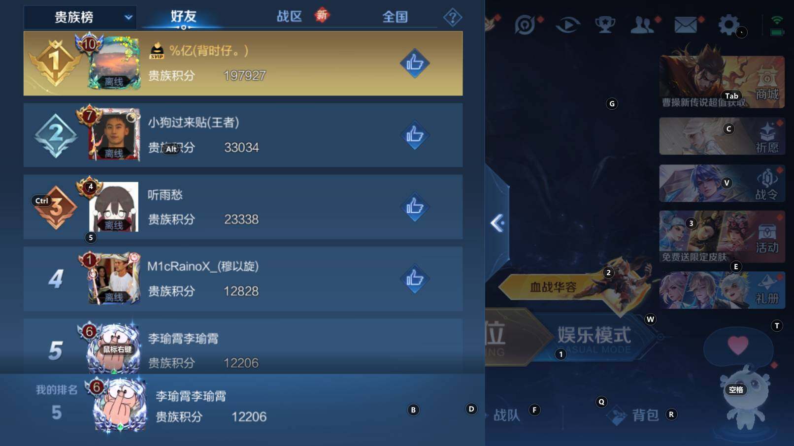 WZCMW3321710王者荣耀账号详情图9