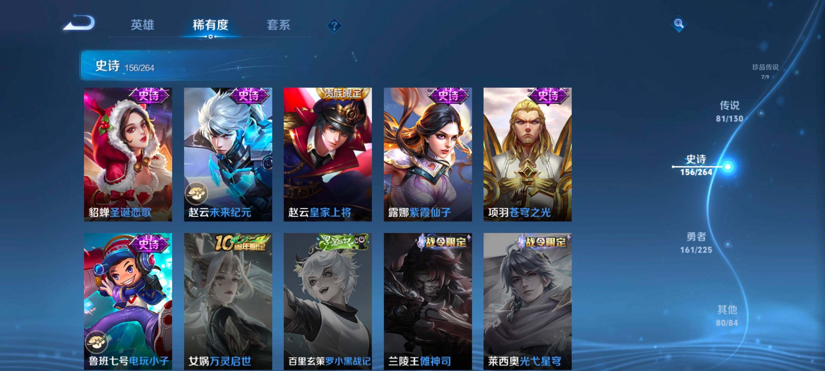 WZXS3385159王者荣耀账号详情图34