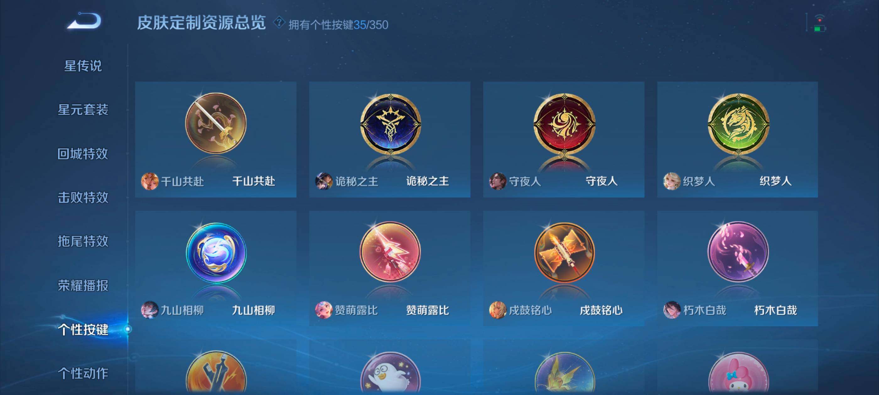 WZXS3385159王者荣耀账号详情图35