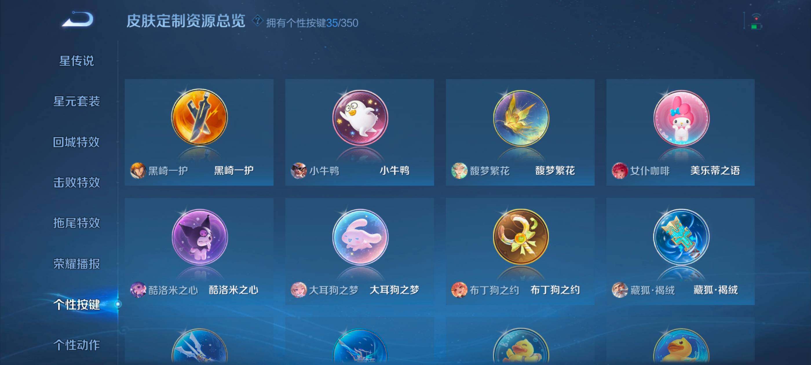 WZXS3385159王者荣耀账号详情图36