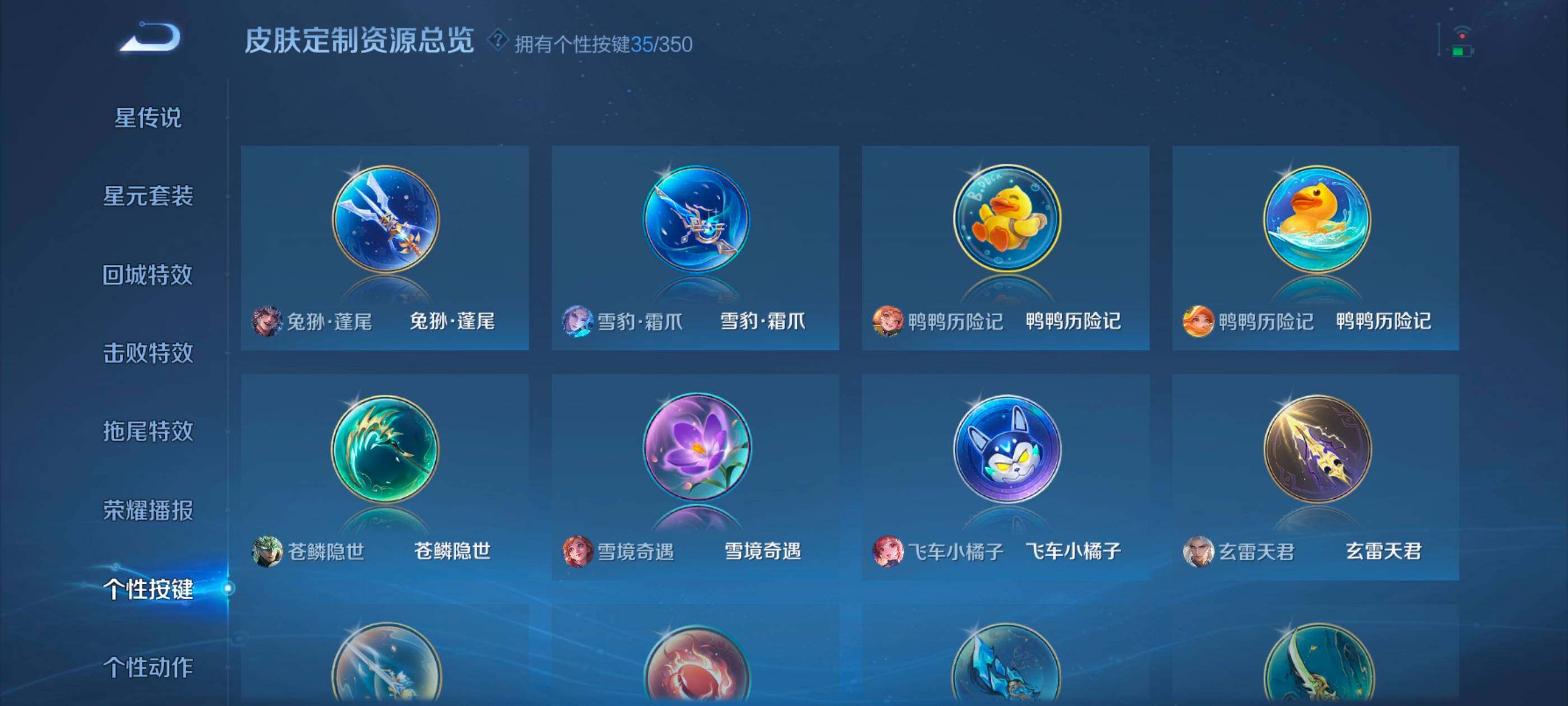 WZXS3385159王者荣耀账号详情图37