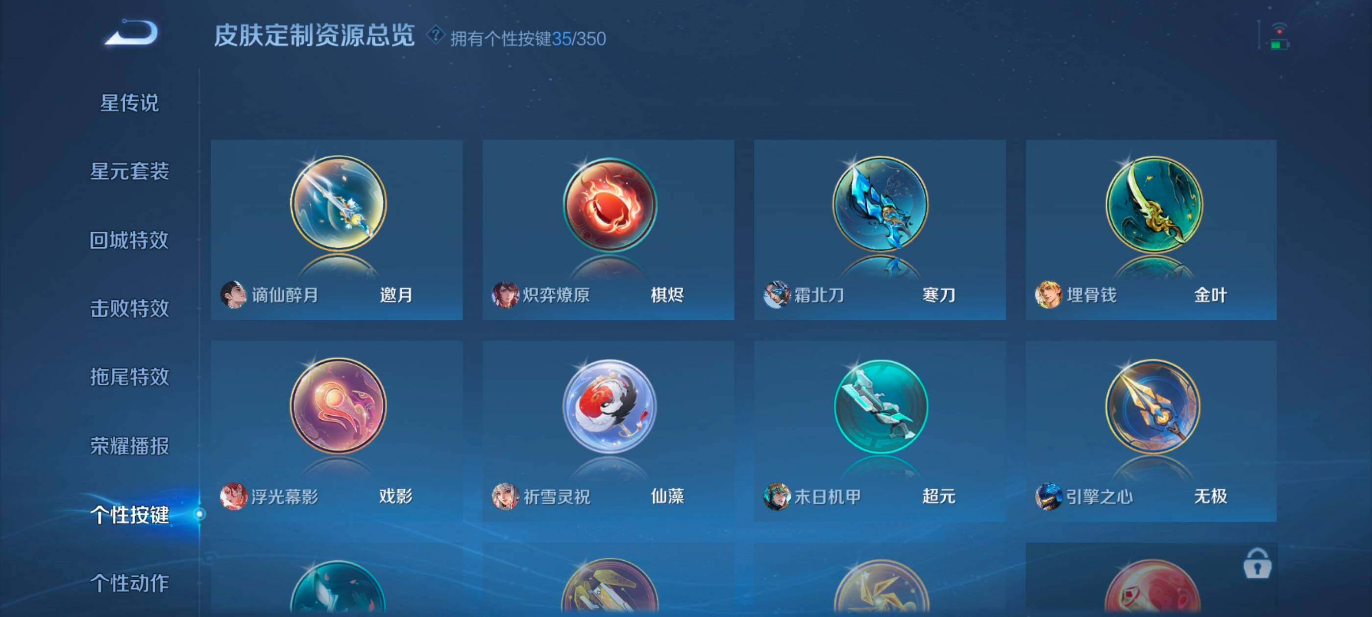 WZXS3385159王者荣耀账号详情图38