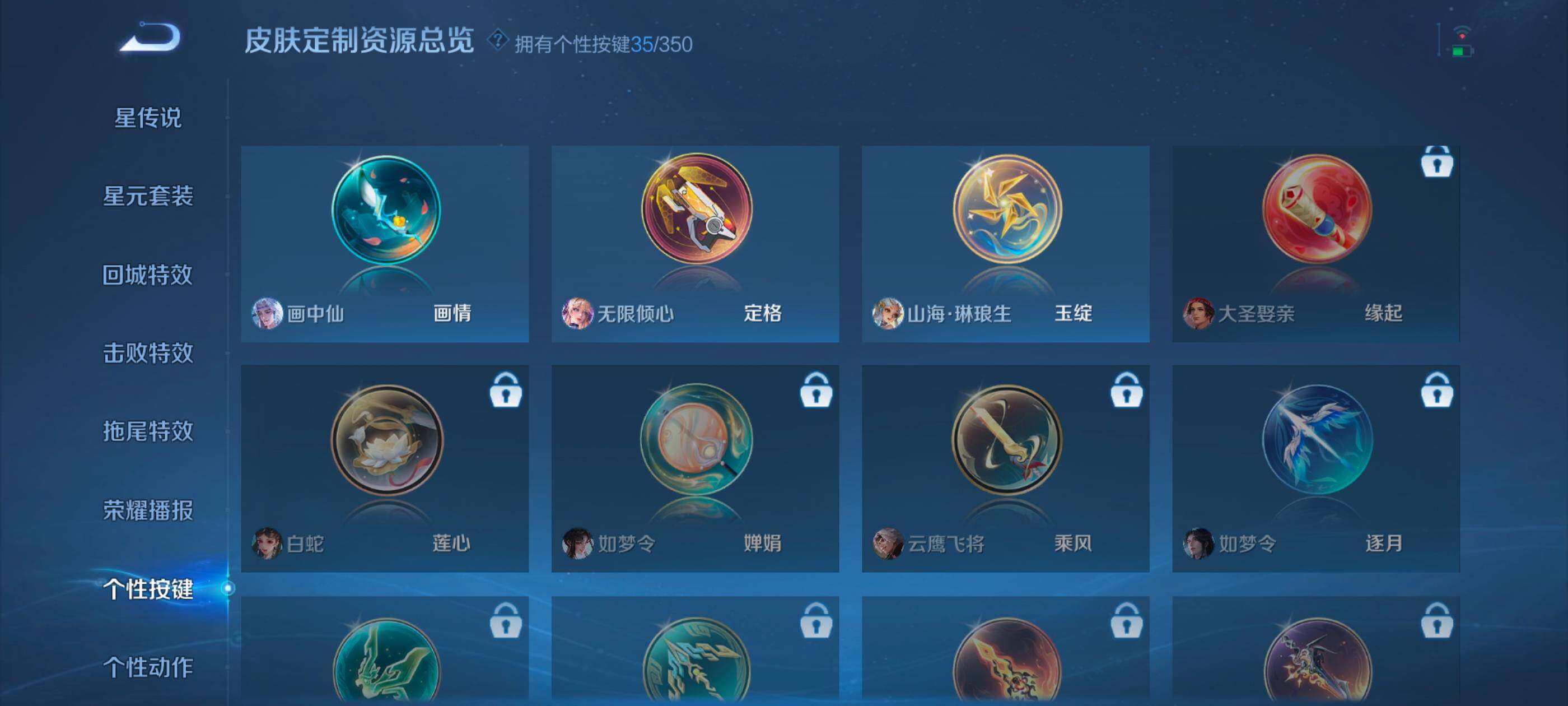 WZXS3385159王者荣耀账号详情图39