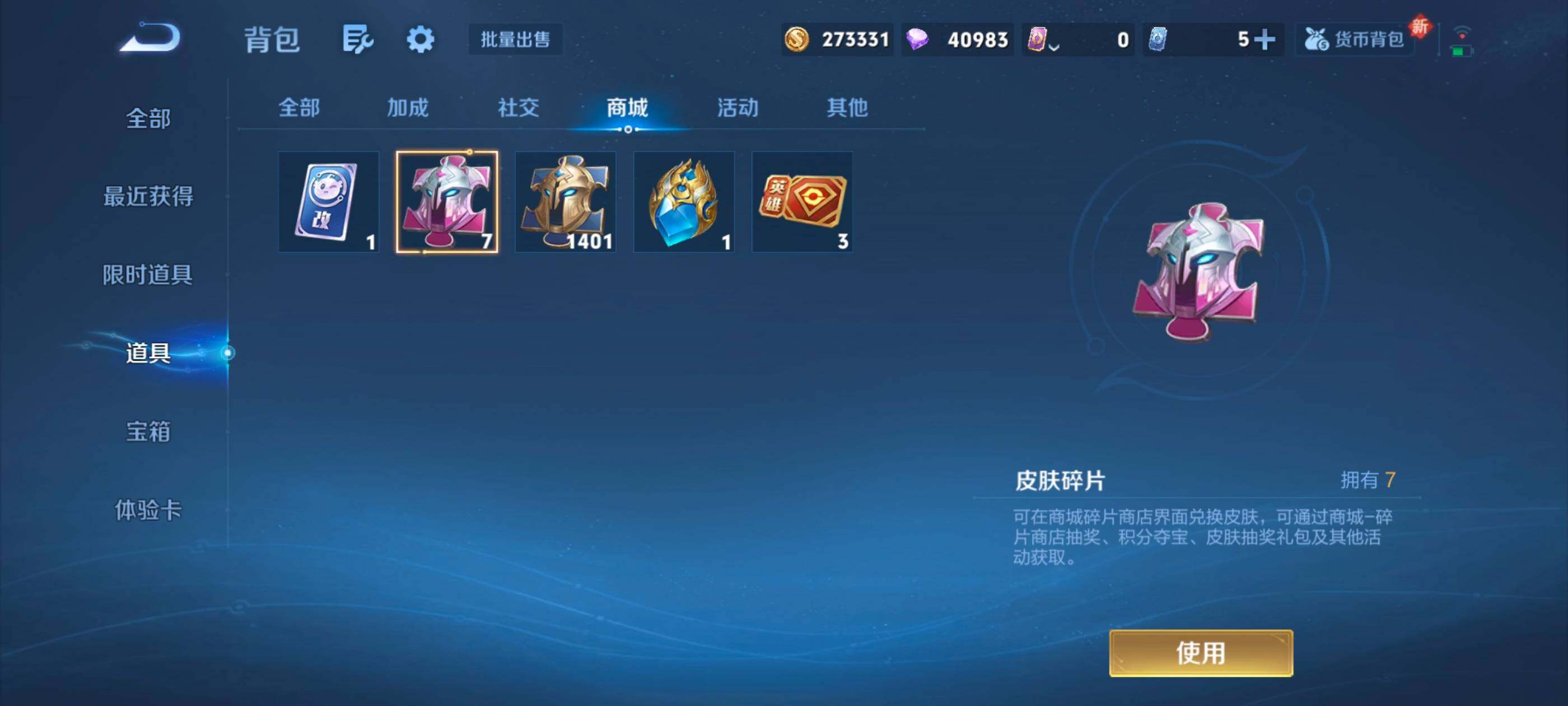 WZXS3385159王者荣耀账号详情图40