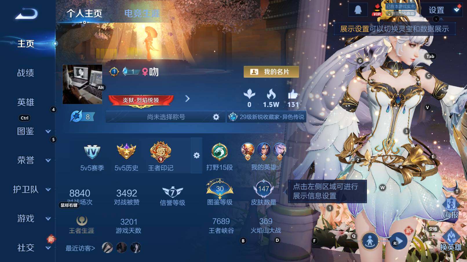 WZCMW3323030王者荣耀账号详情图7