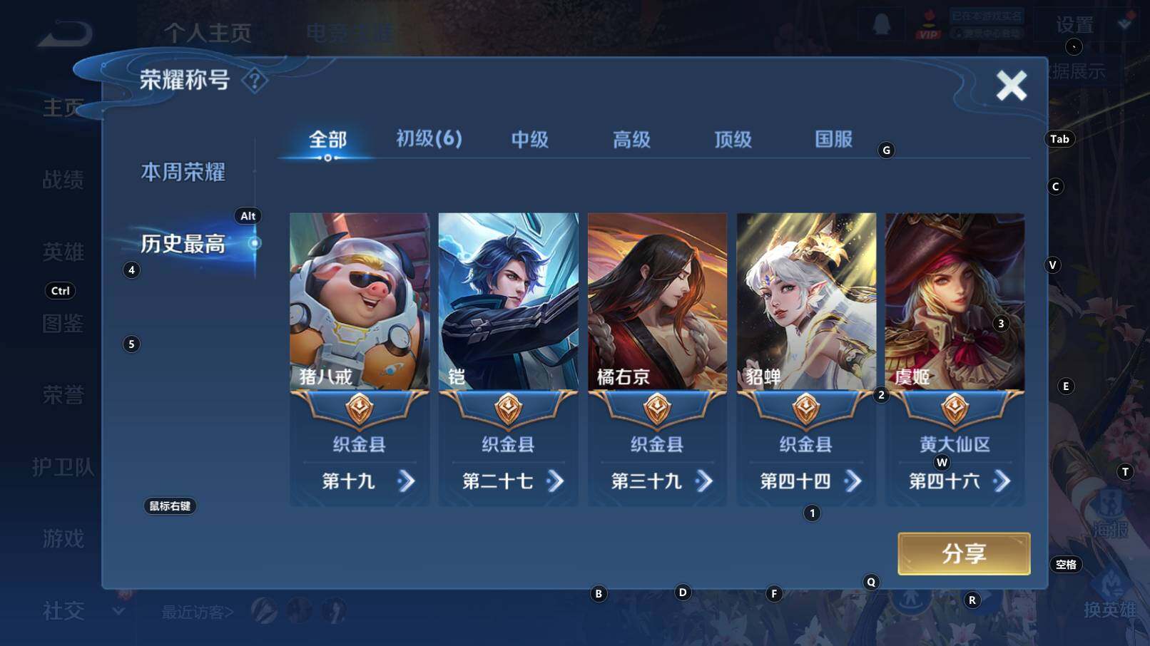 WZCMW3323030王者荣耀账号详情图8