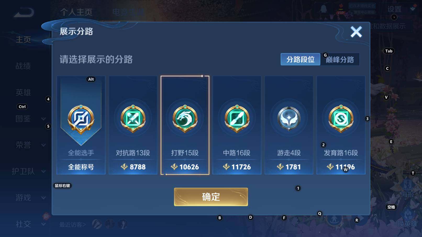 WZCMW3323030王者荣耀账号详情图9