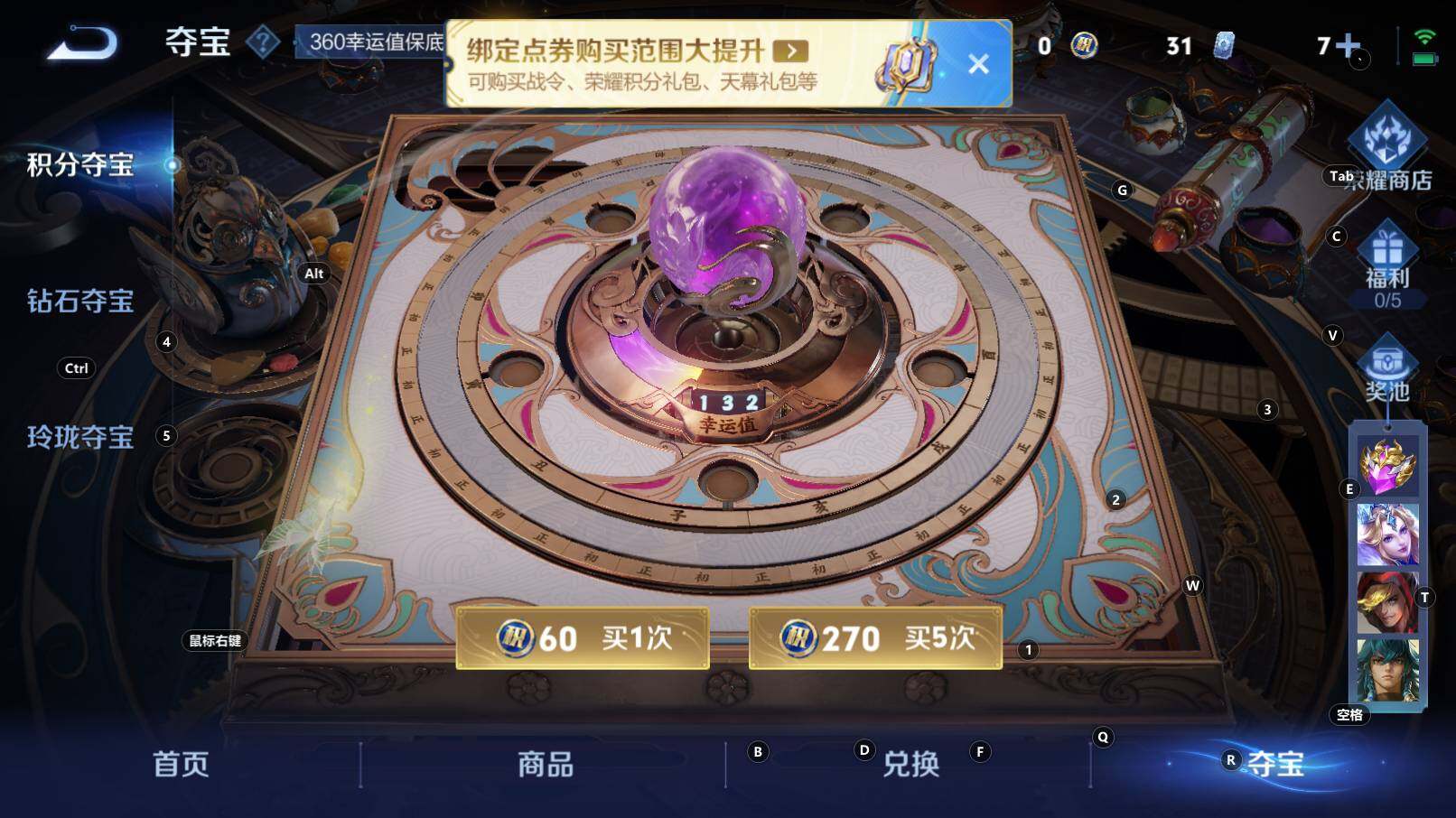 WZCMW3323030王者荣耀账号详情图14