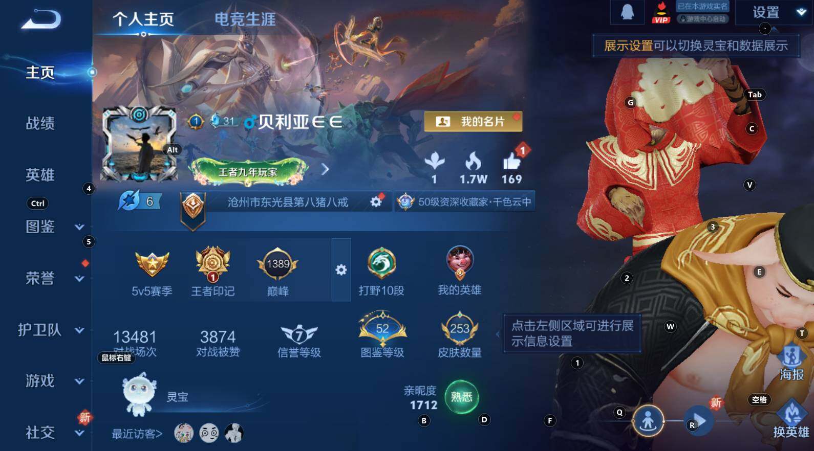 WZCMW3368758王者荣耀账号详情图9