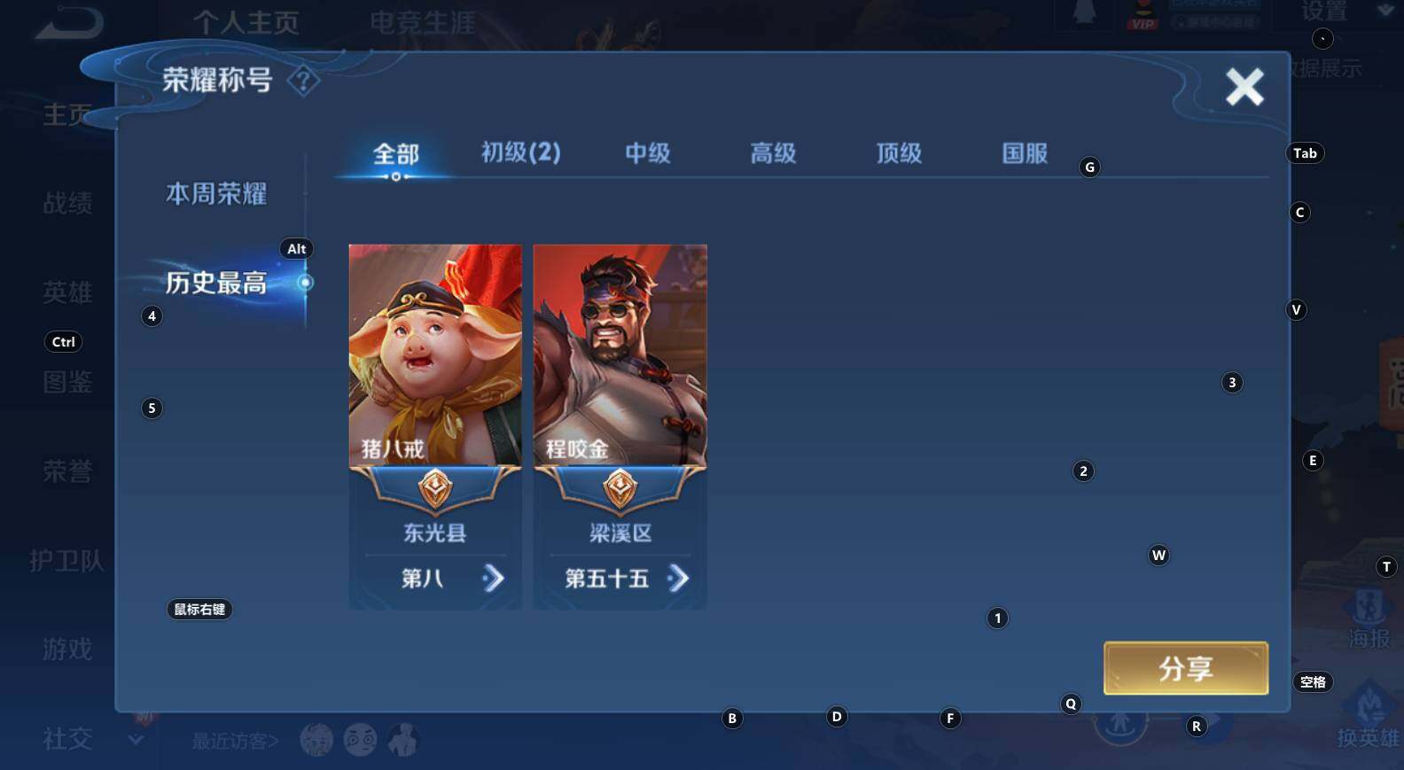 WZCMW3368758王者荣耀账号详情图10