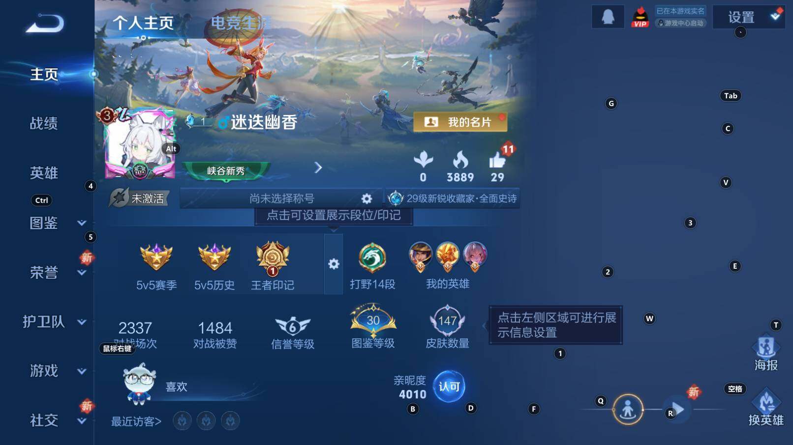 WZCMW3368762王者荣耀账号详情图4