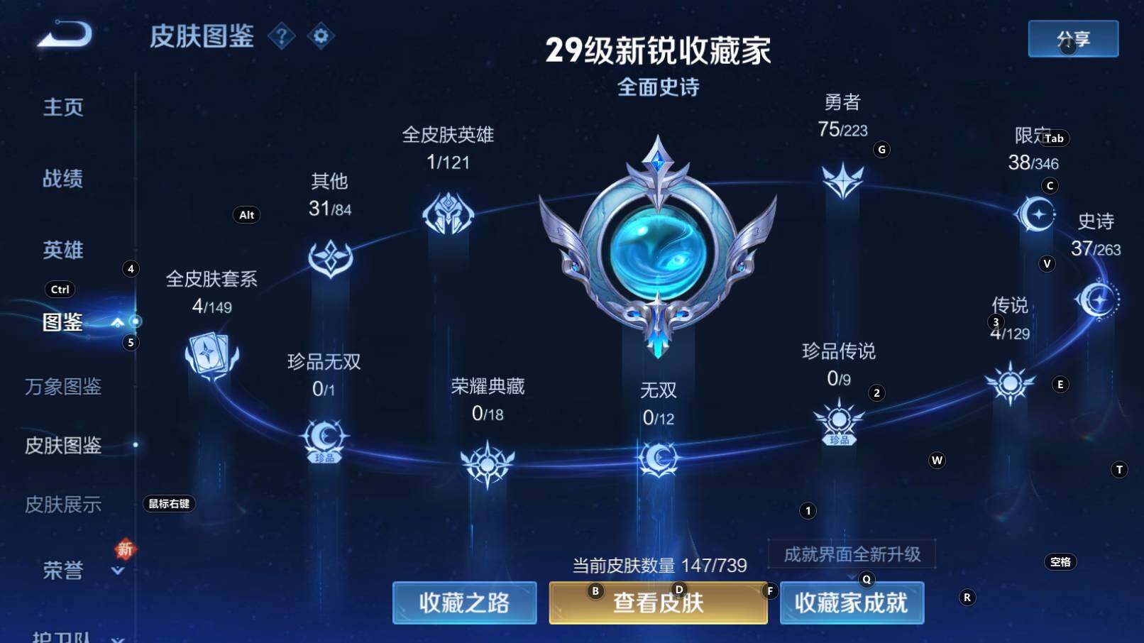 WZCMW3368762王者荣耀账号详情图7