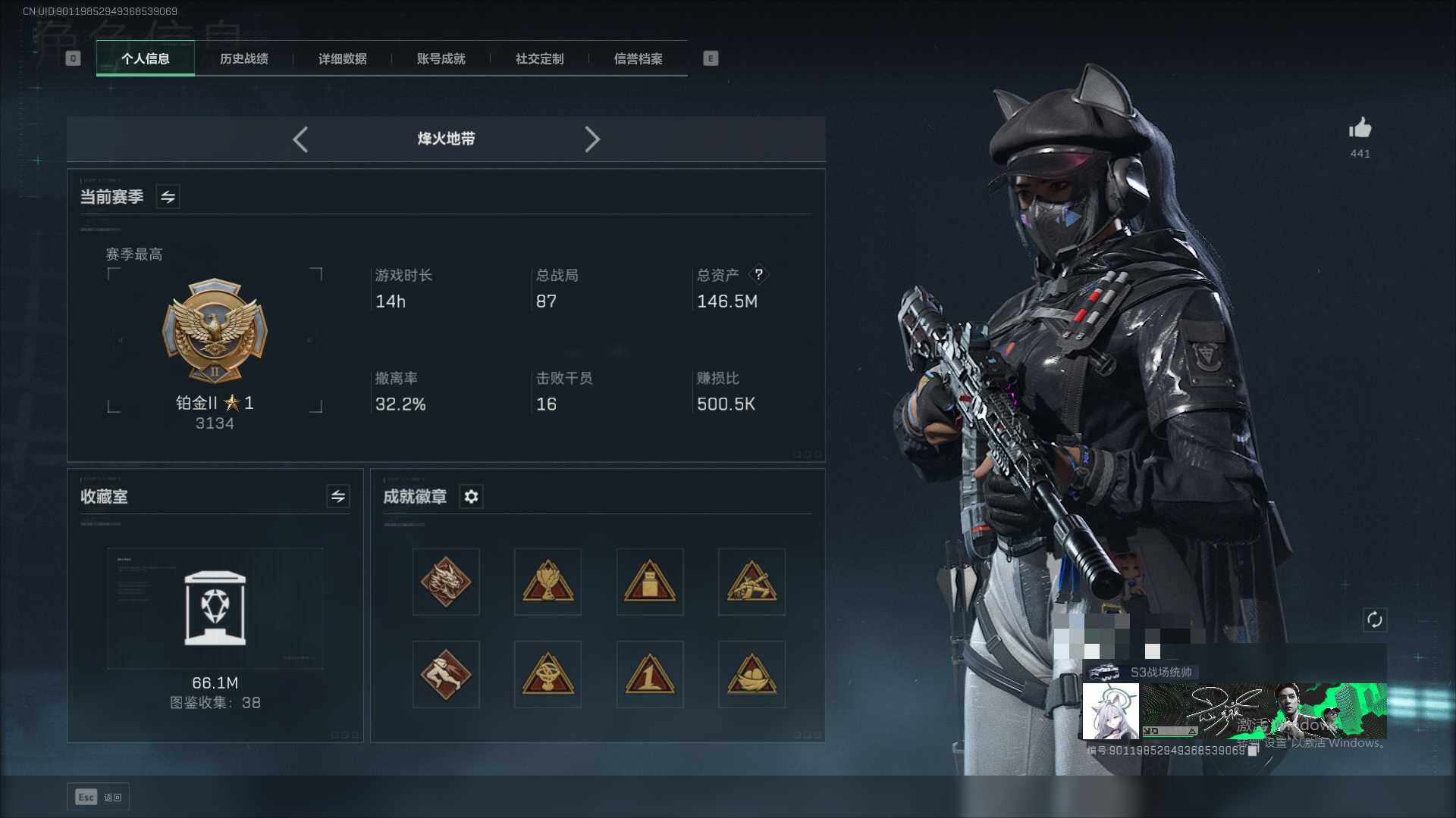 账号截图