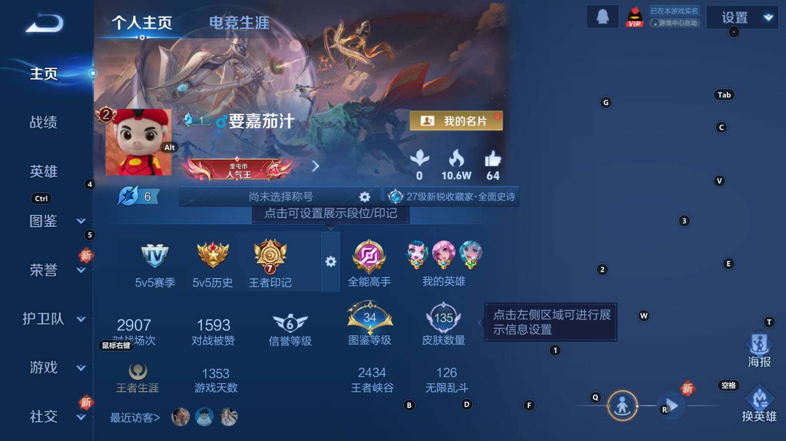 WZCMW3323522王者荣耀账号详情图5