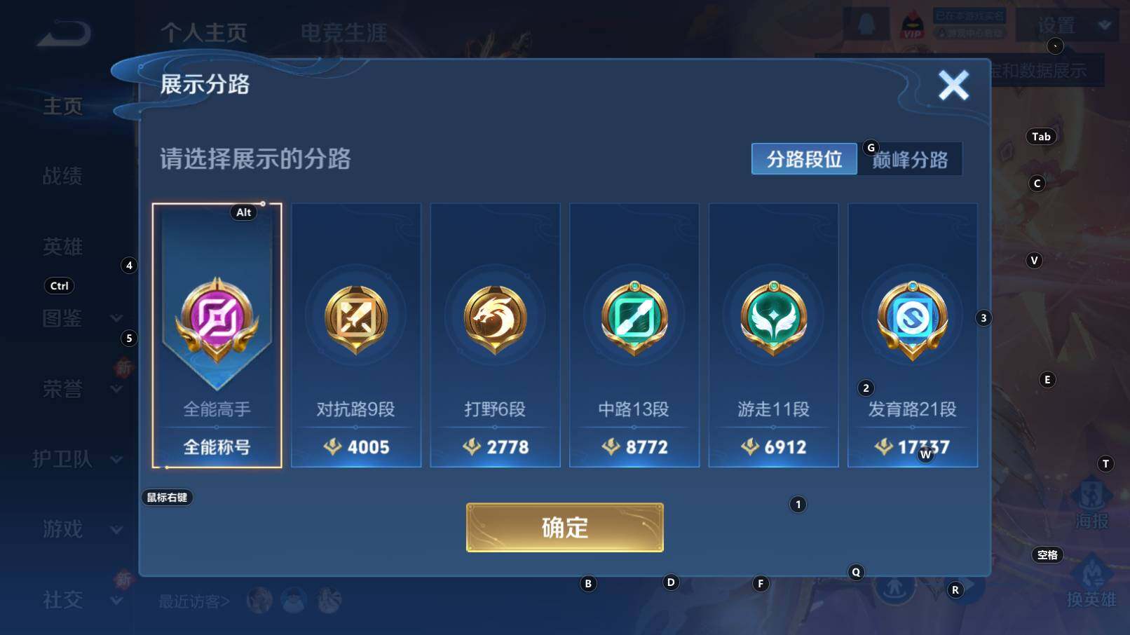 WZCMW3323522王者荣耀账号详情图6