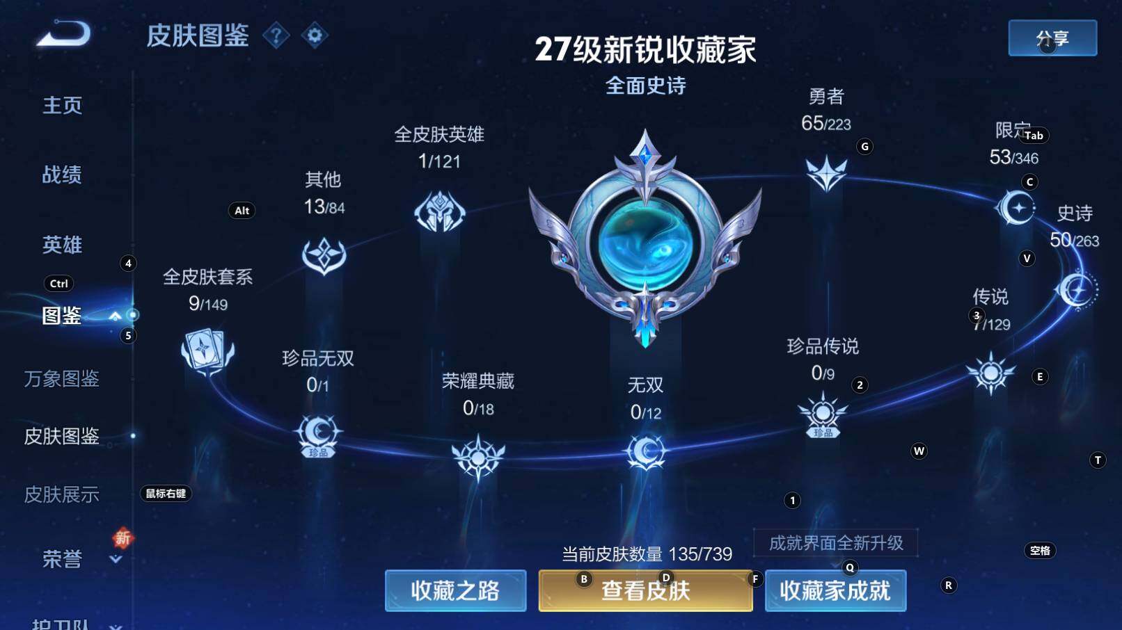 WZCMW3323522王者荣耀账号详情图8