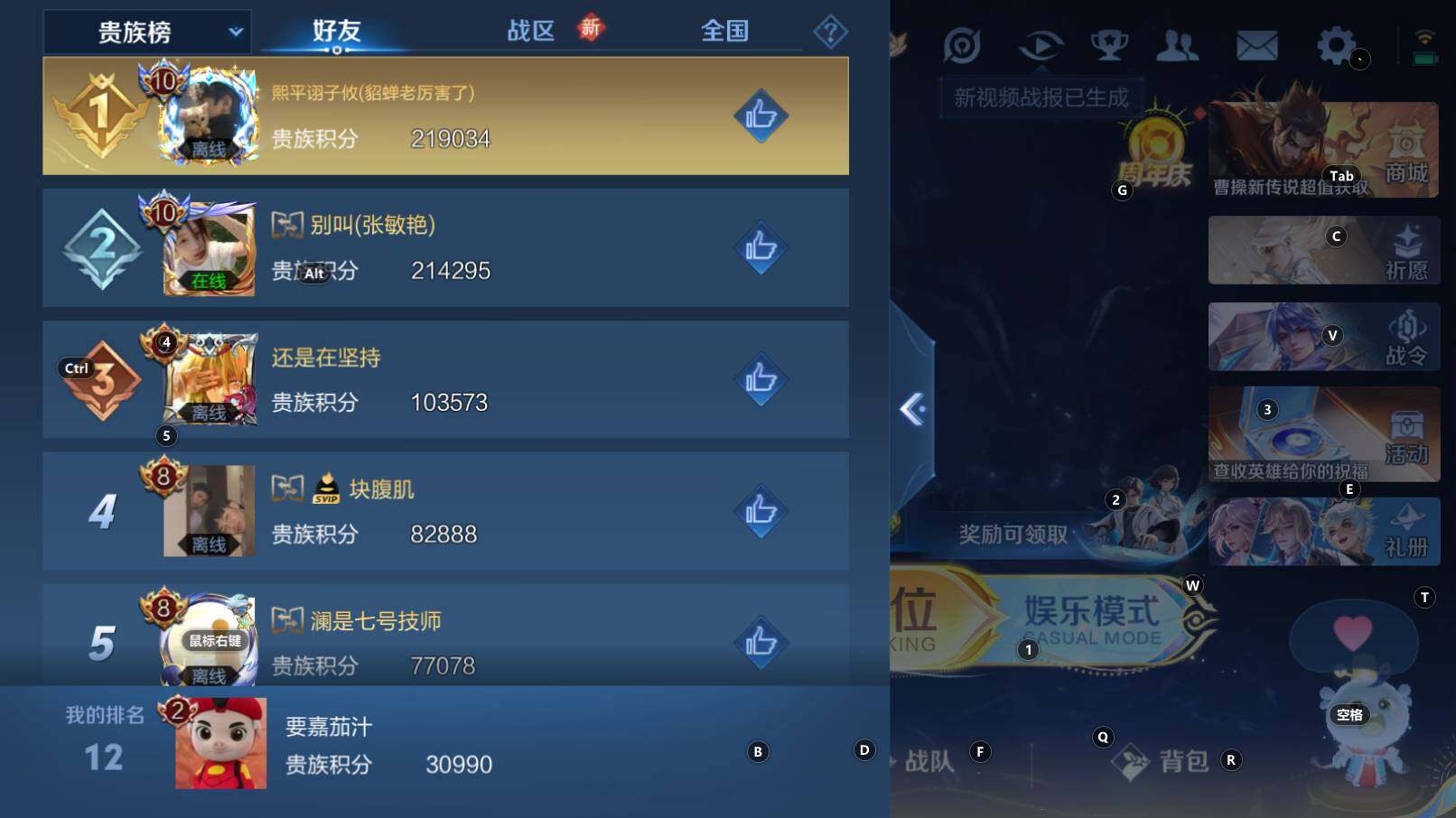 WZCMW3323522王者荣耀账号详情图9