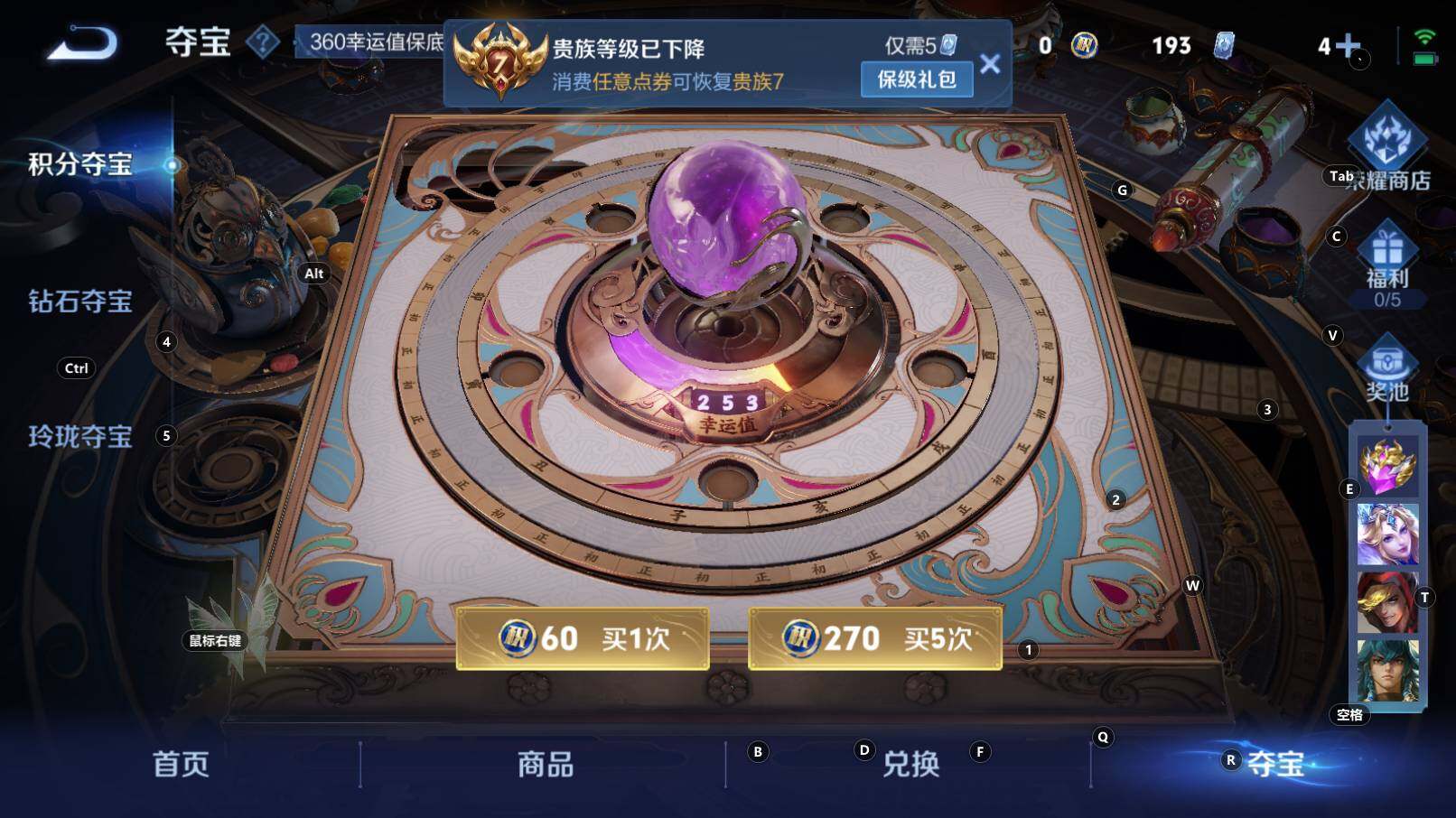 WZCMW3323522王者荣耀账号详情图12