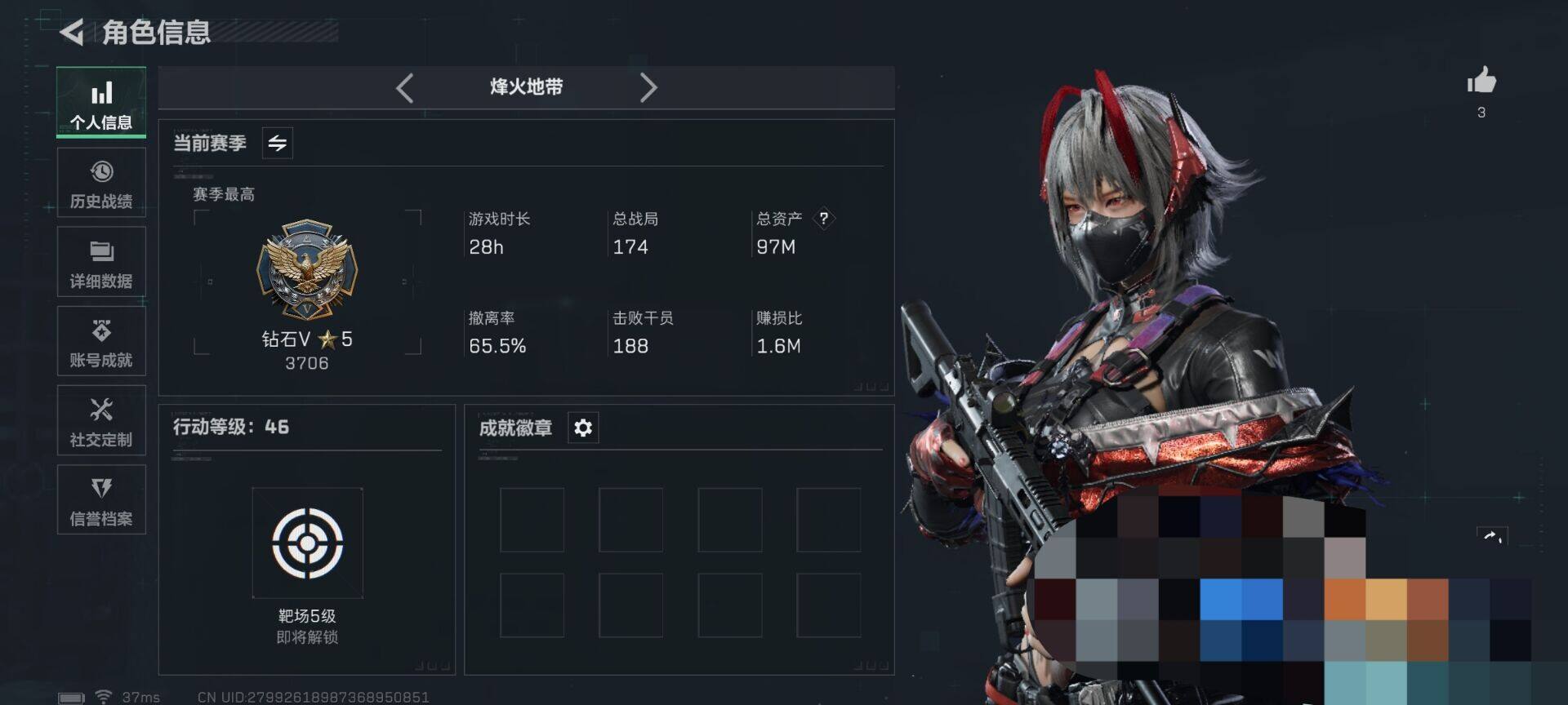 账号截图
