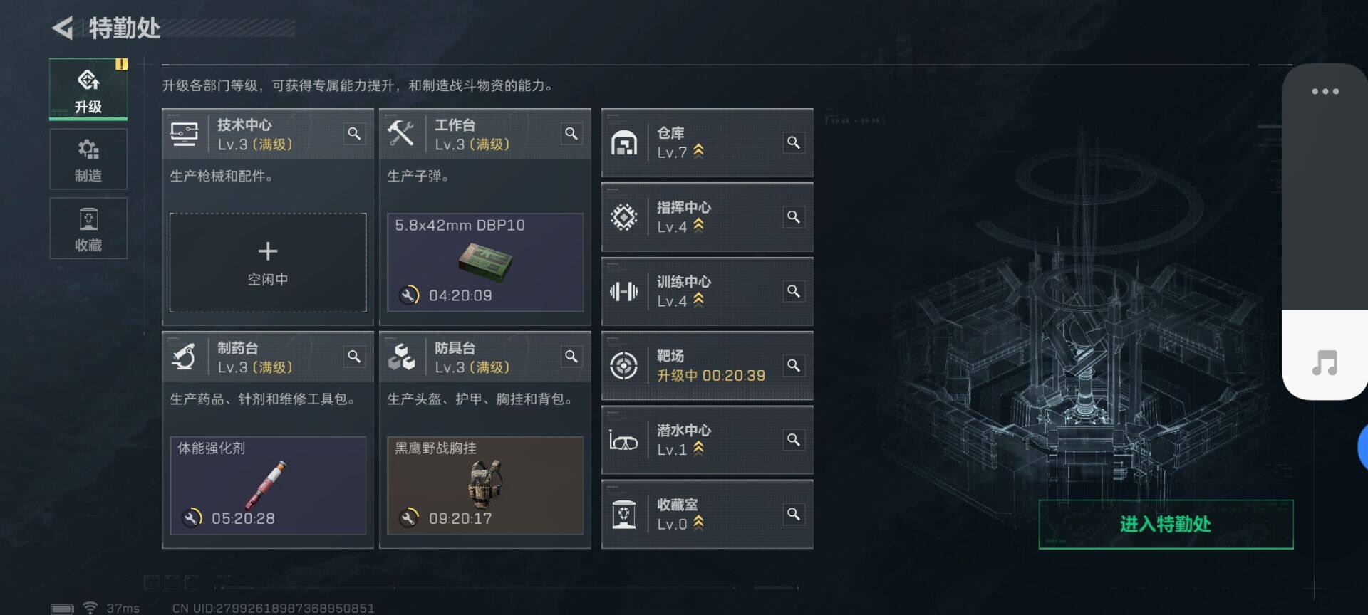 账号截图